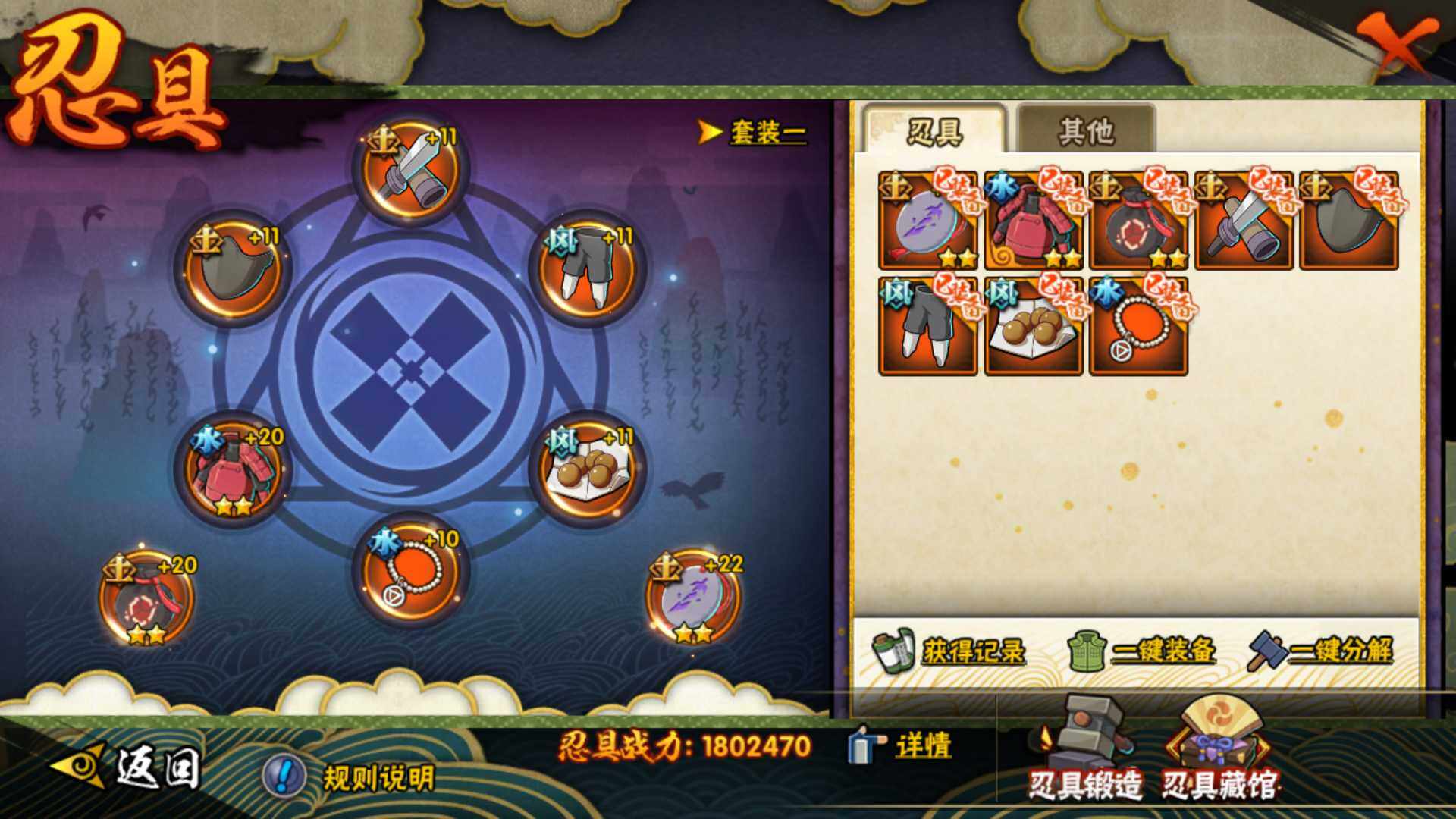 HYLFY339005火影忍者账号详情图21 HYLFY339005火影忍者账号详情图21