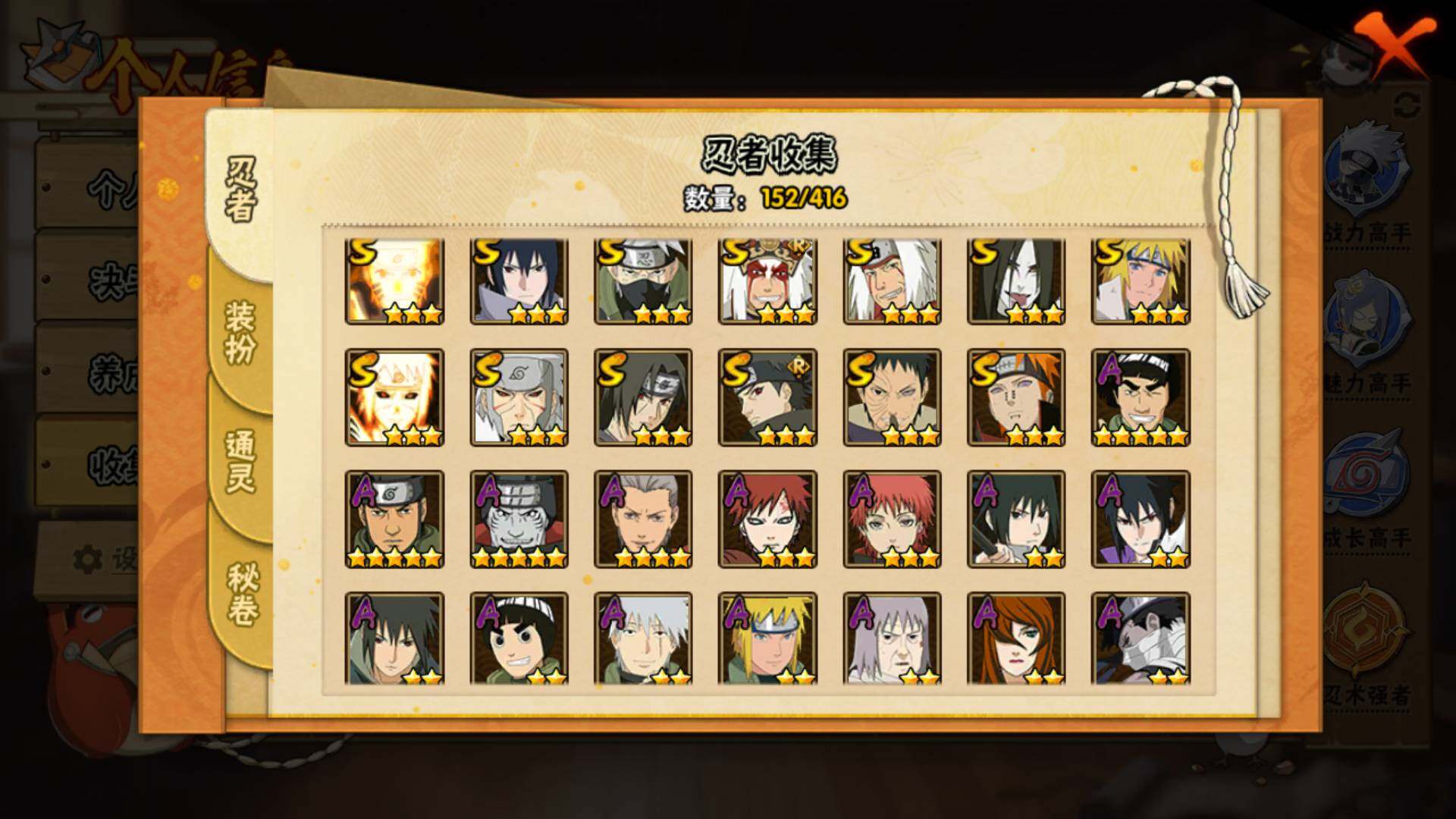 HYLFY339005火影忍者账号详情图23 HYLFY339005火影忍者账号详情图23