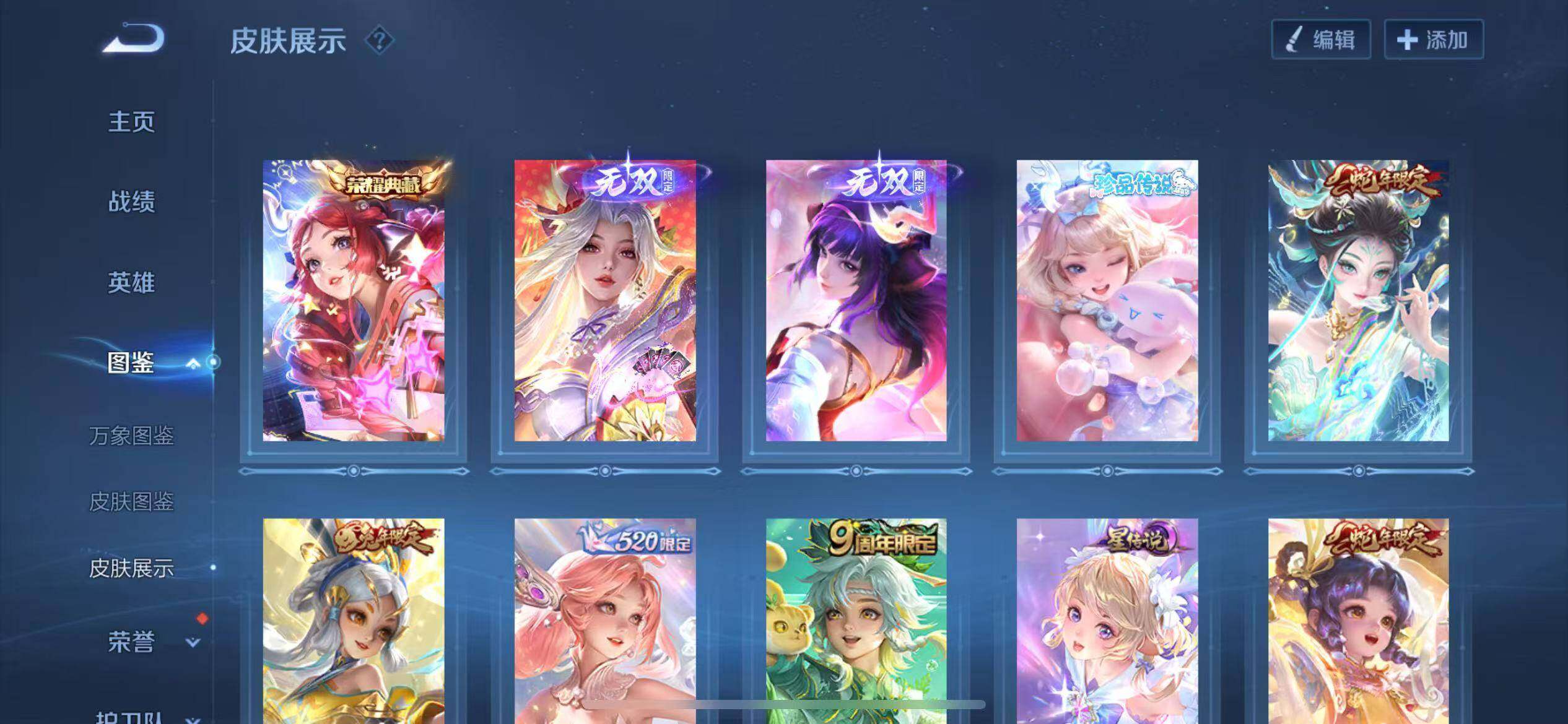 WZQM3410269王者荣耀账号详情图11