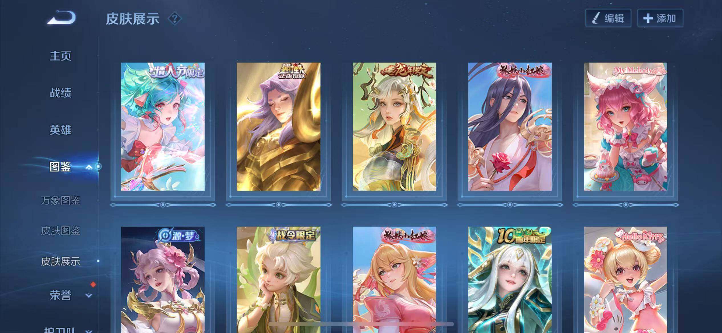 WZQM3410269王者荣耀账号详情图12