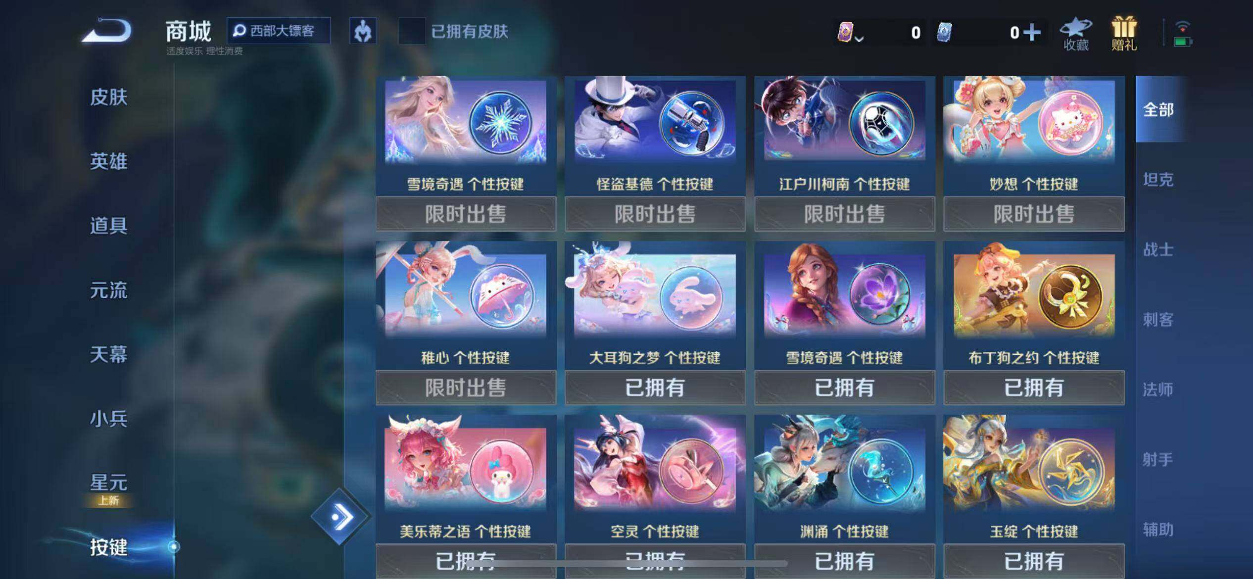 WZQM3410269王者荣耀账号详情图16