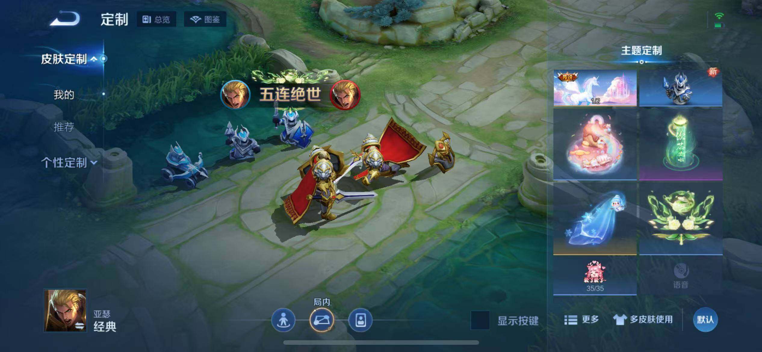 WZQM3410269王者荣耀账号详情图17