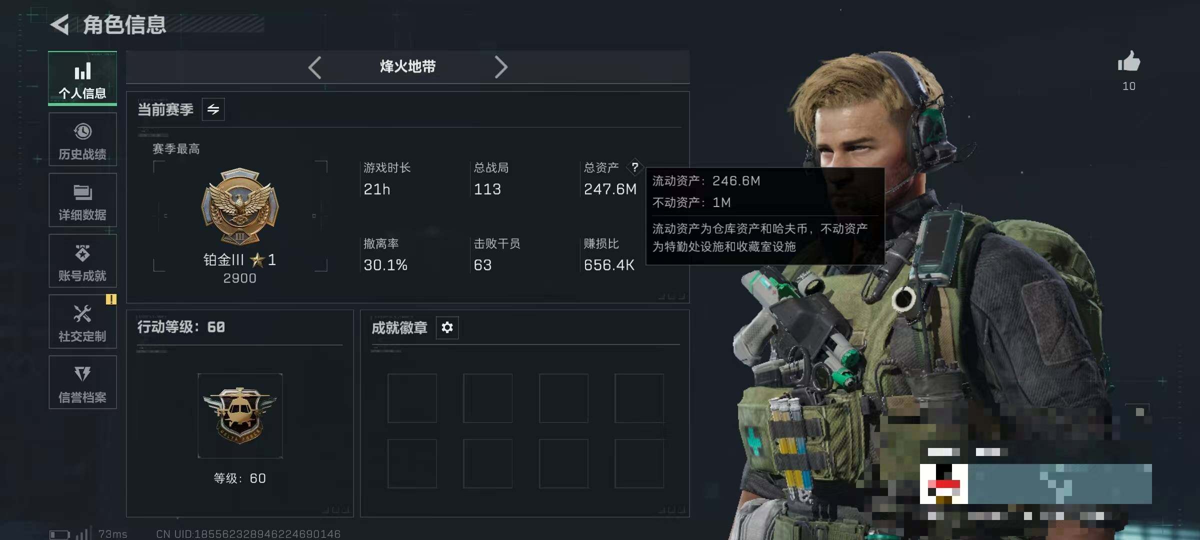 SJZEY380778三角洲行动账号详情图3 SJZEY380778三角洲行动账号详情图3