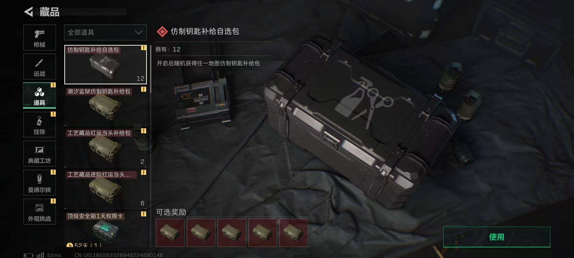 SJZEY380778三角洲行动账号详情图9 SJZEY380778三角洲行动账号详情图9