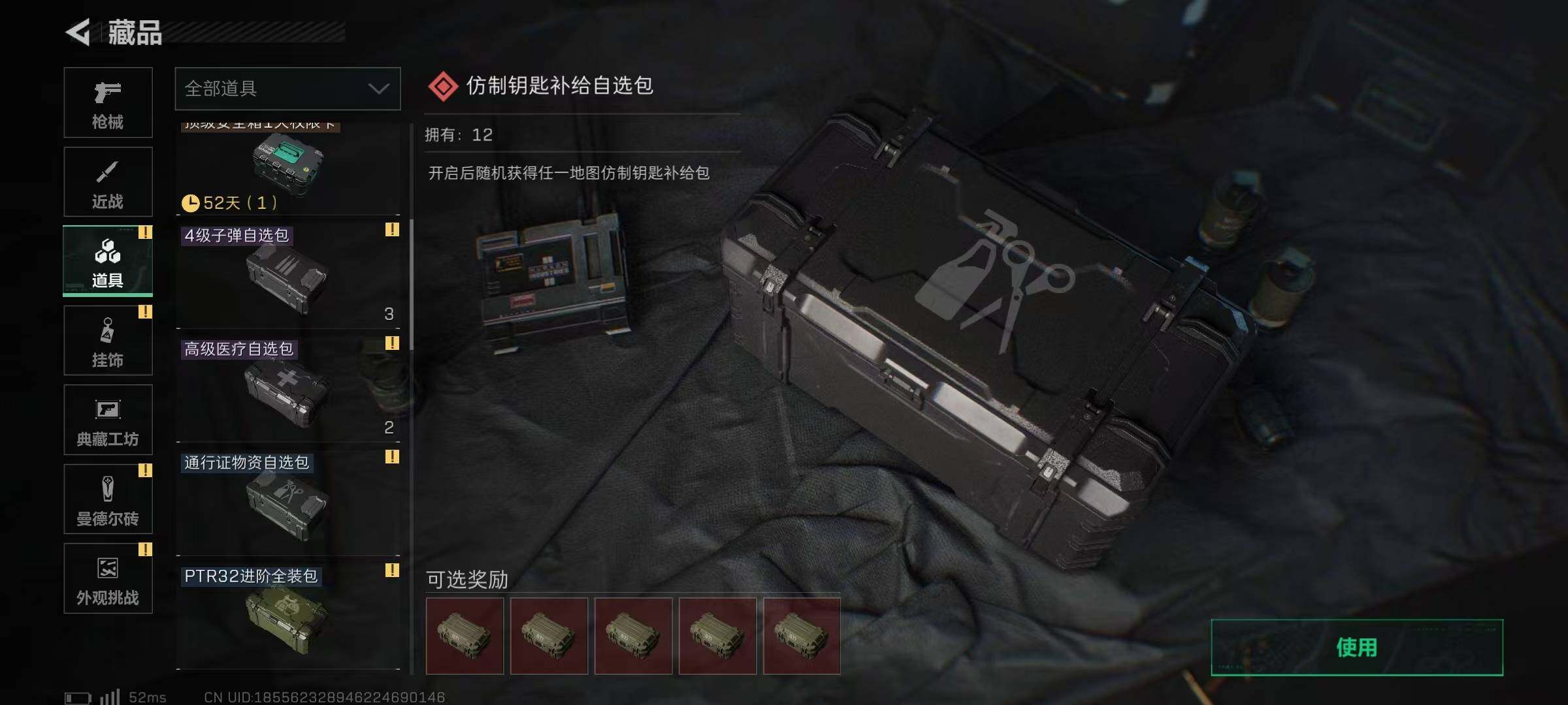 SJZEY380778三角洲行动账号详情图10 SJZEY380778三角洲行动账号详情图10