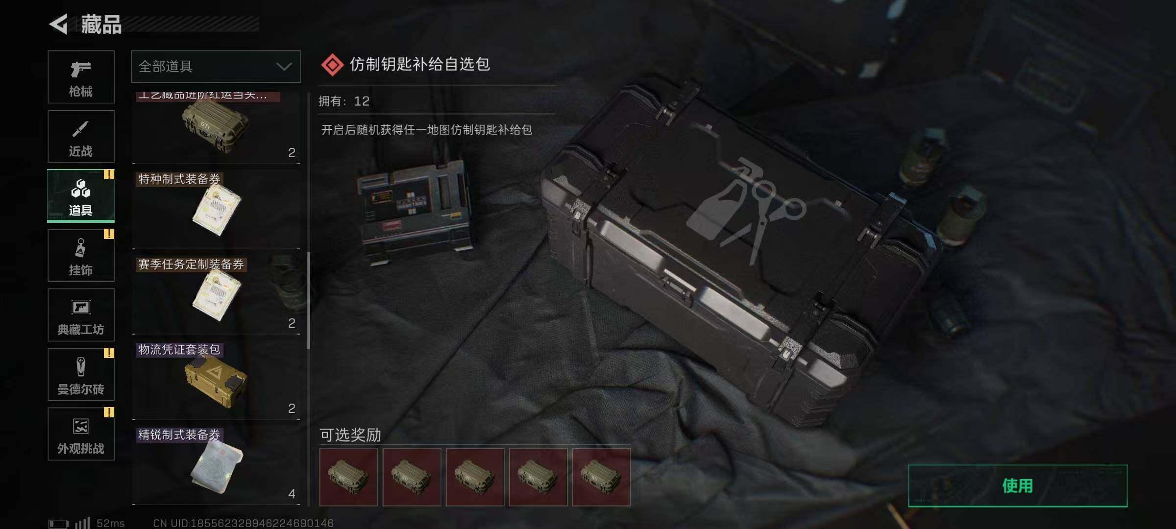 SJZEY380778三角洲行动账号详情图11 SJZEY380778三角洲行动账号详情图11