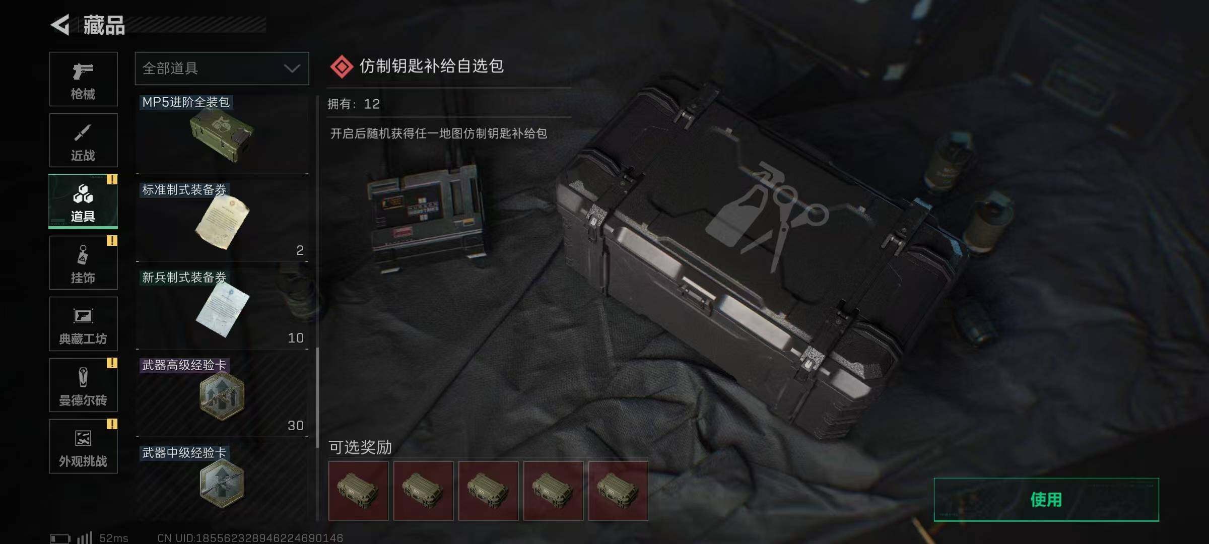 SJZEY380778三角洲行动账号详情图12 SJZEY380778三角洲行动账号详情图12