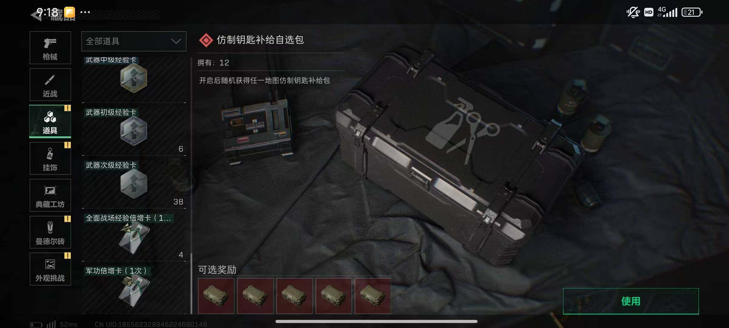 SJZEY380778三角洲行动账号详情图13 SJZEY380778三角洲行动账号详情图13