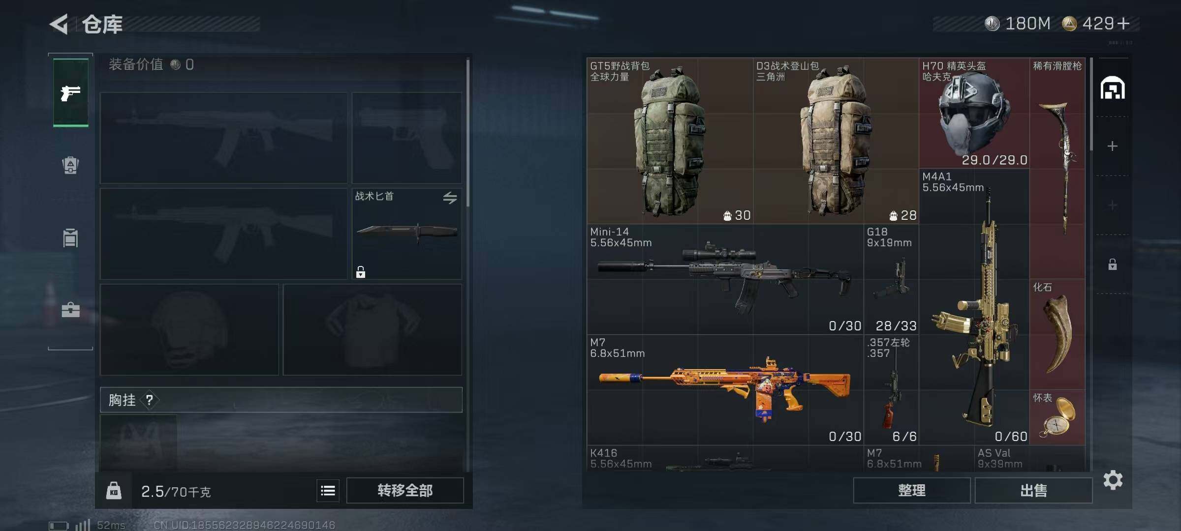 SJZEY380778三角洲行动账号详情图15 SJZEY380778三角洲行动账号详情图15