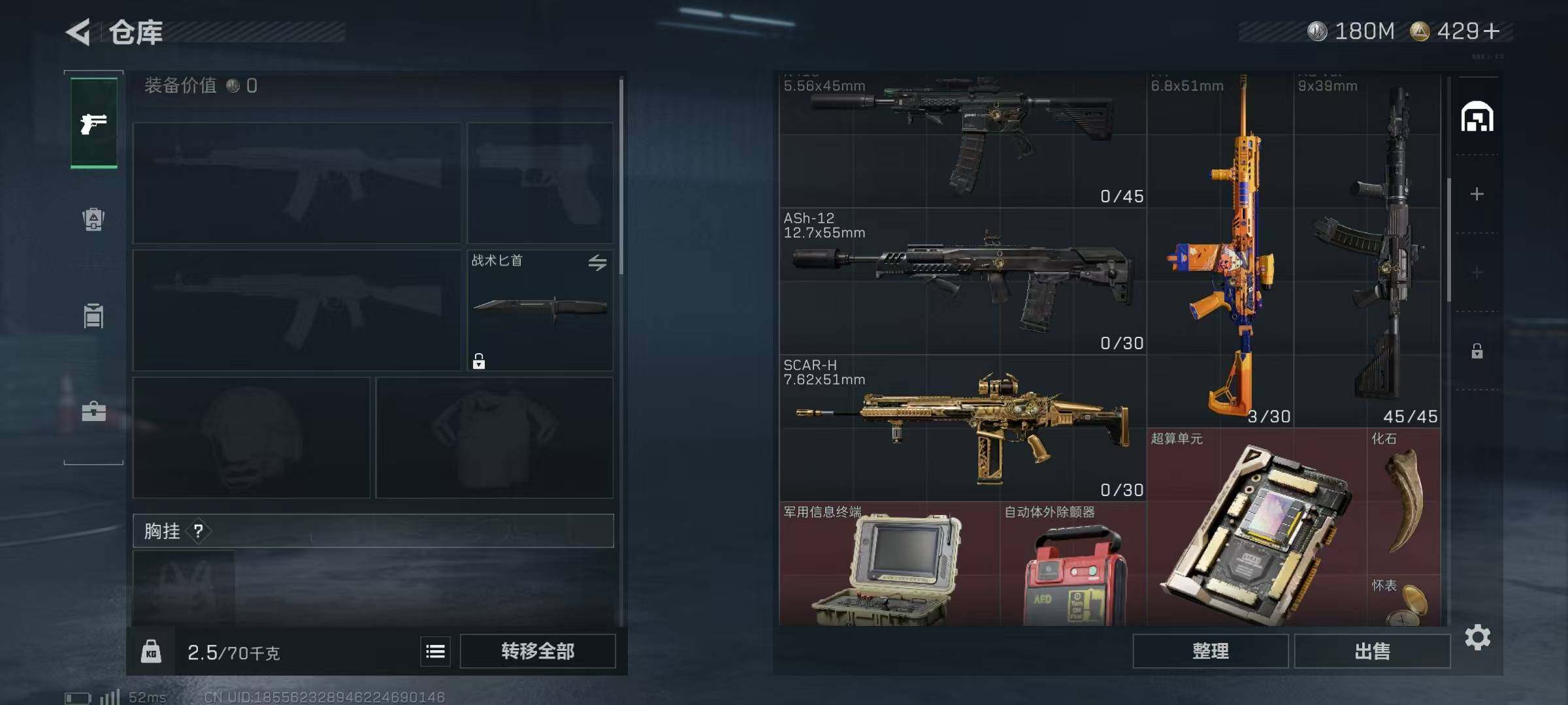 SJZEY380778三角洲行动账号详情图16 SJZEY380778三角洲行动账号详情图16