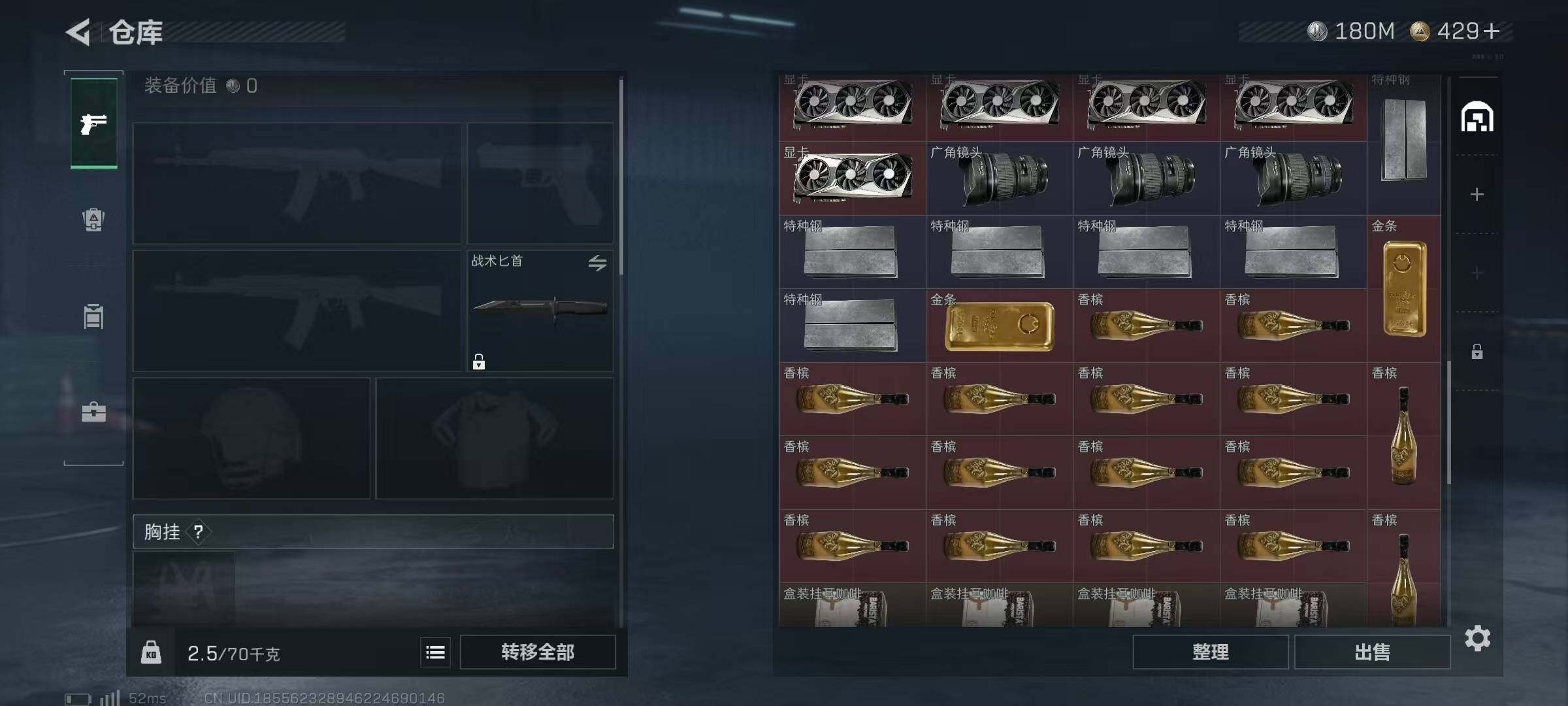 SJZEY380778三角洲行动账号详情图18 SJZEY380778三角洲行动账号详情图18