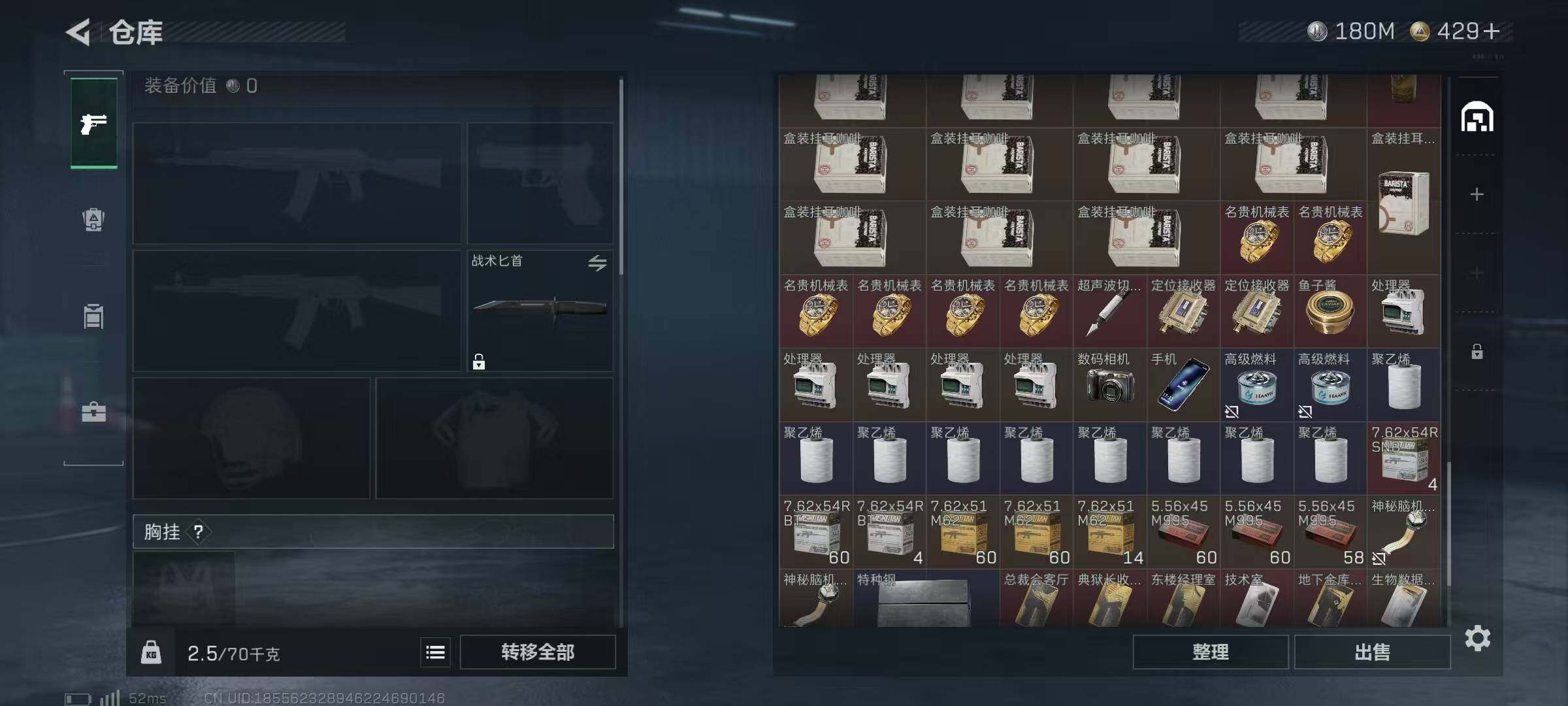 SJZEY380778三角洲行动账号详情图19 SJZEY380778三角洲行动账号详情图19