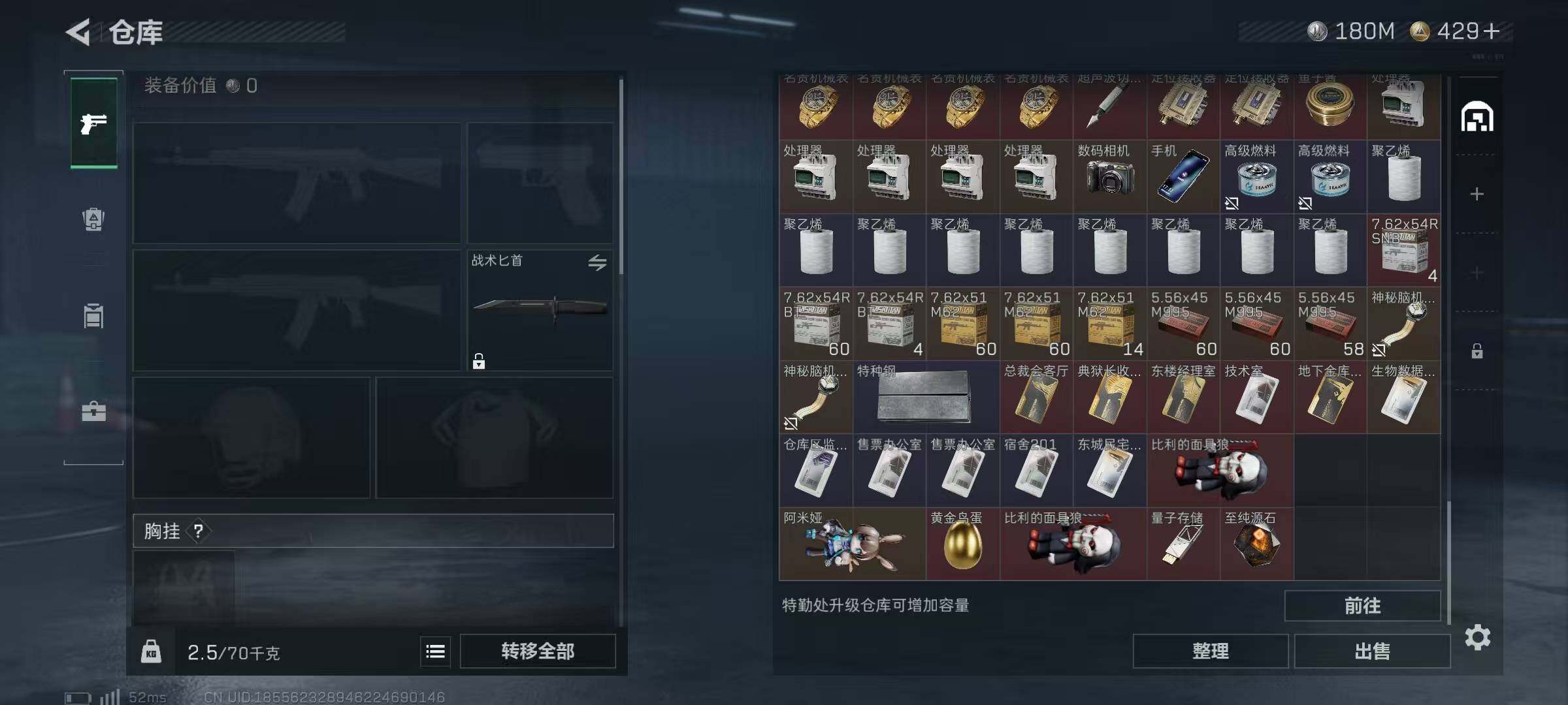 SJZEY380778三角洲行动账号详情图20 SJZEY380778三角洲行动账号详情图20