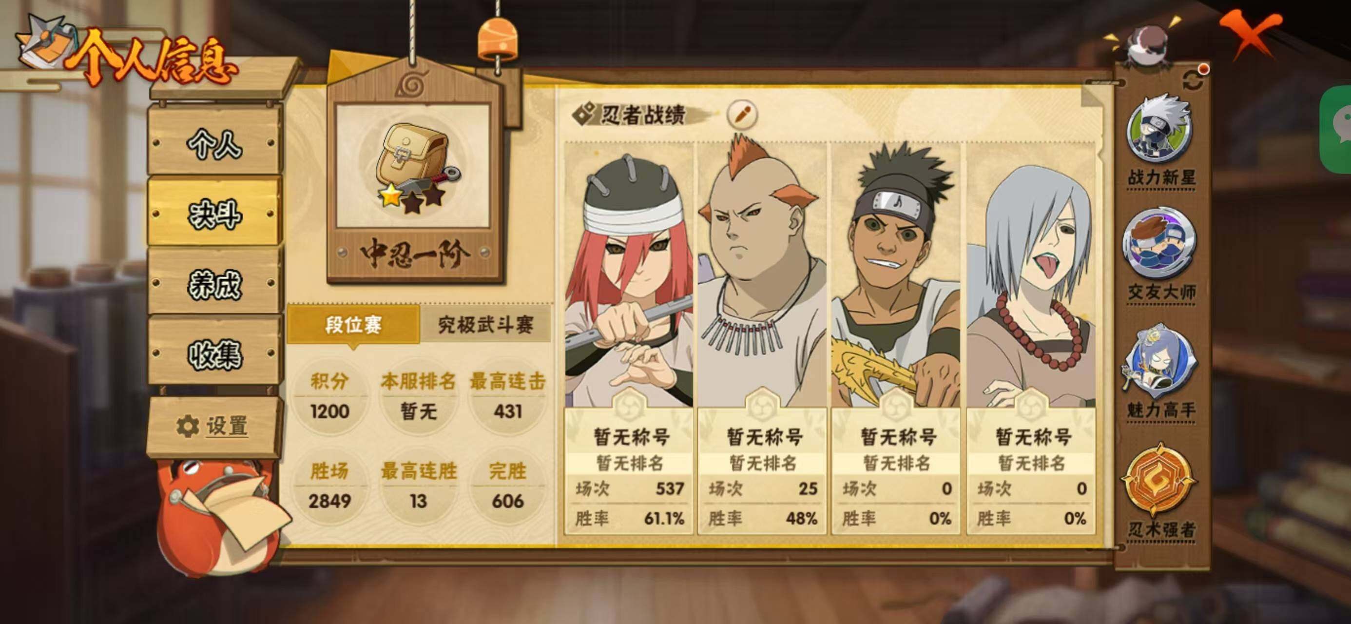 HYQM338242火影忍者账号详情图4 HYQM338242火影忍者账号详情图4