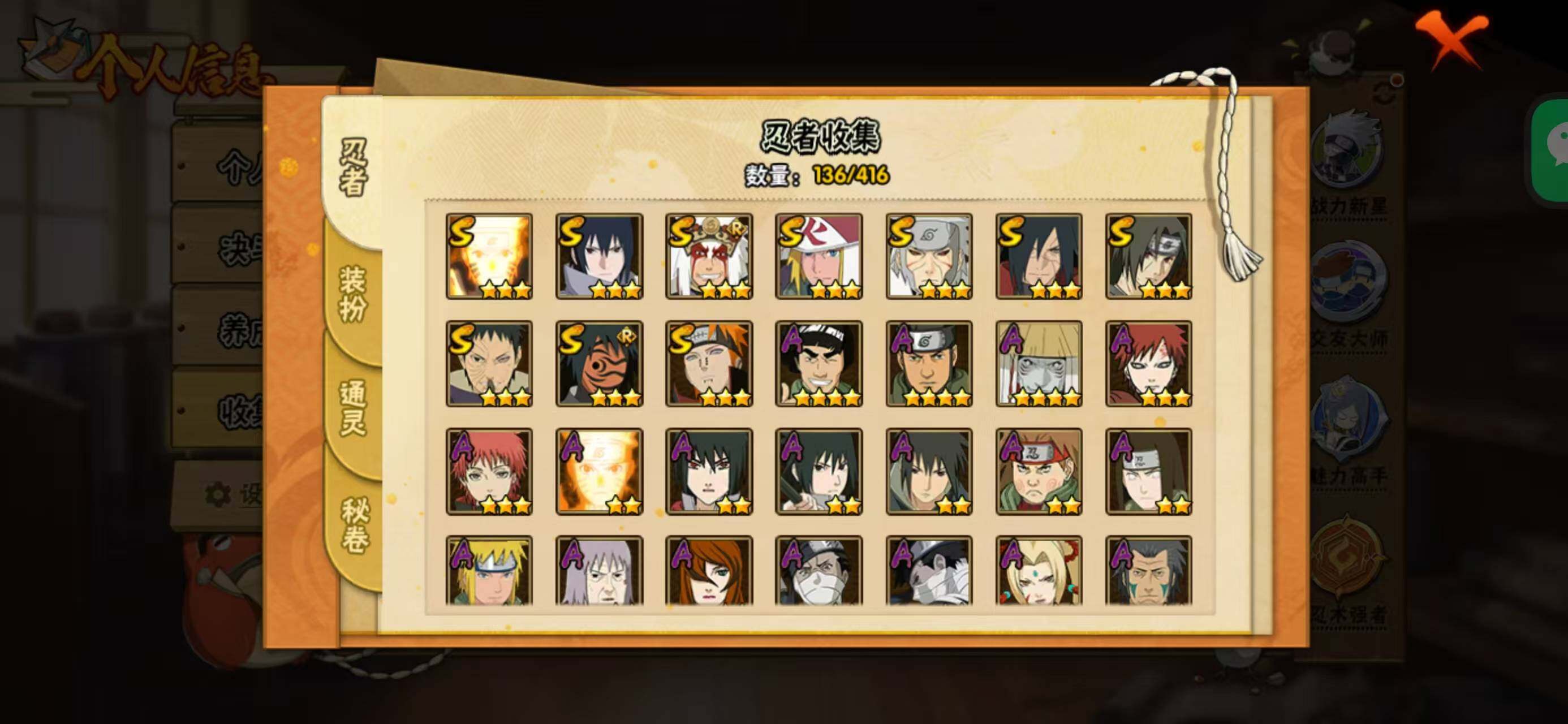 HYQM338242火影忍者账号详情图6 HYQM338242火影忍者账号详情图6