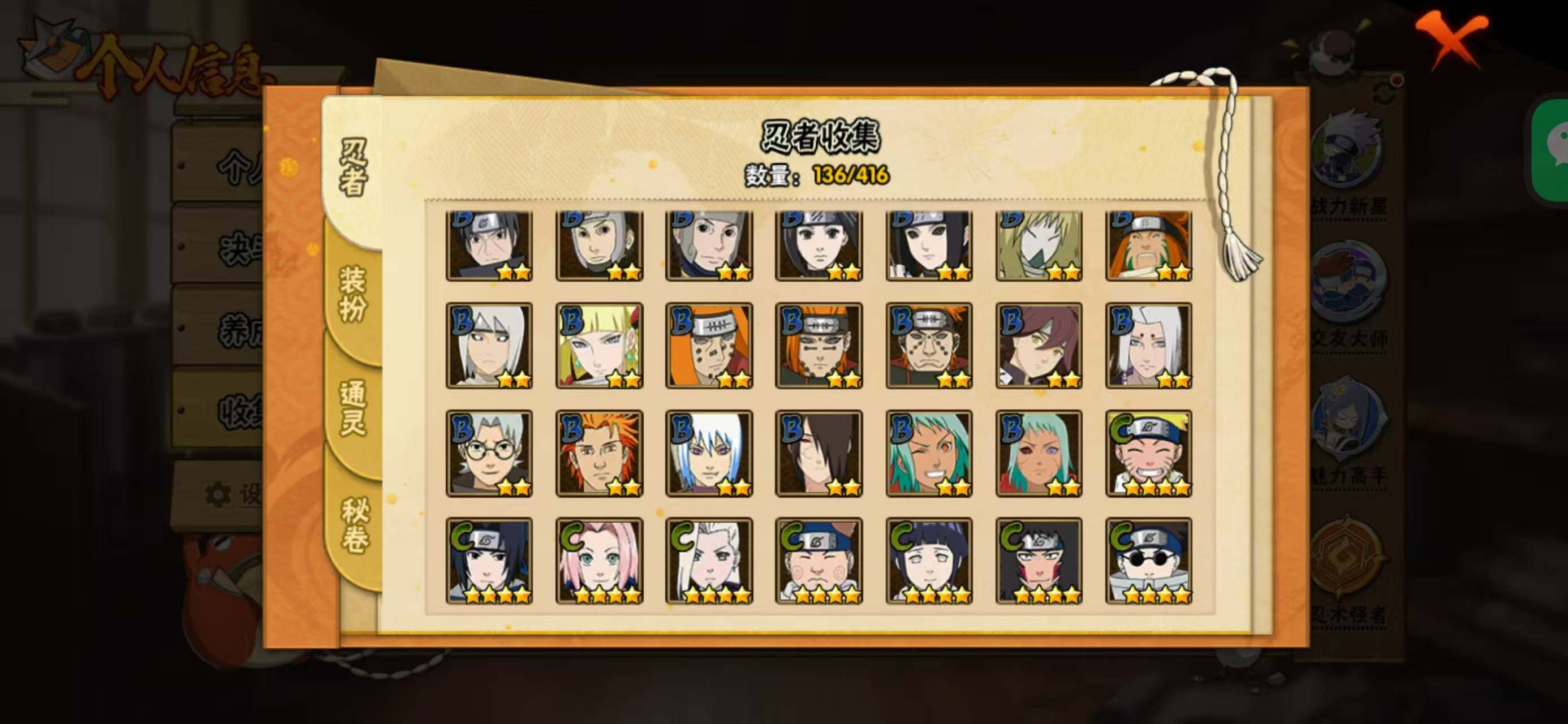 HYQM338242火影忍者账号详情图8 HYQM338242火影忍者账号详情图8