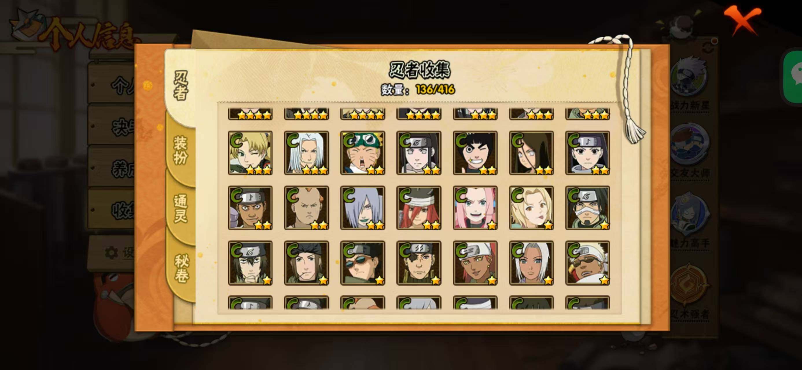 HYQM338242火影忍者账号详情图9 HYQM338242火影忍者账号详情图9