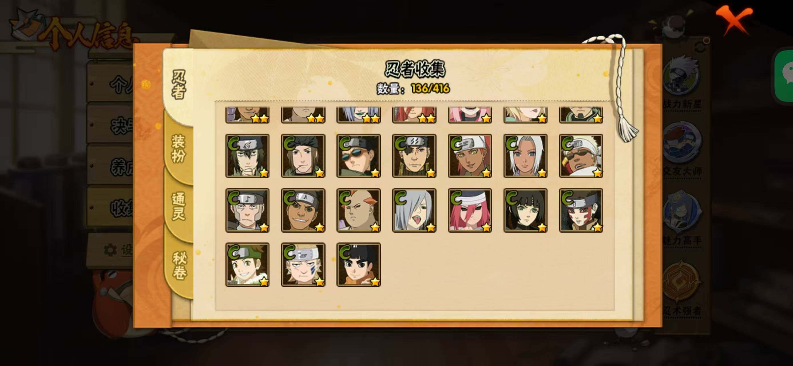 HYQM338242火影忍者账号详情图10 HYQM338242火影忍者账号详情图10