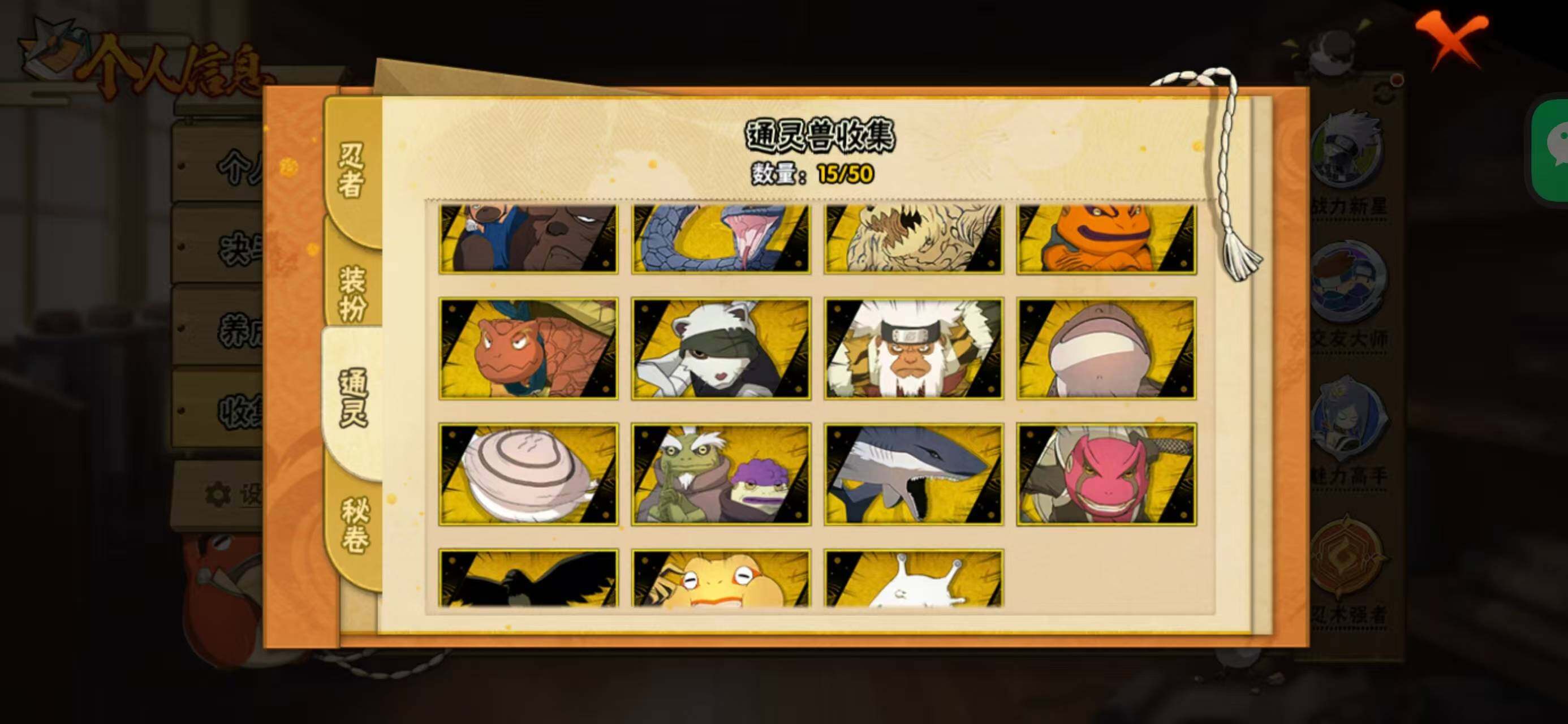 HYQM338242火影忍者账号详情图11 HYQM338242火影忍者账号详情图11