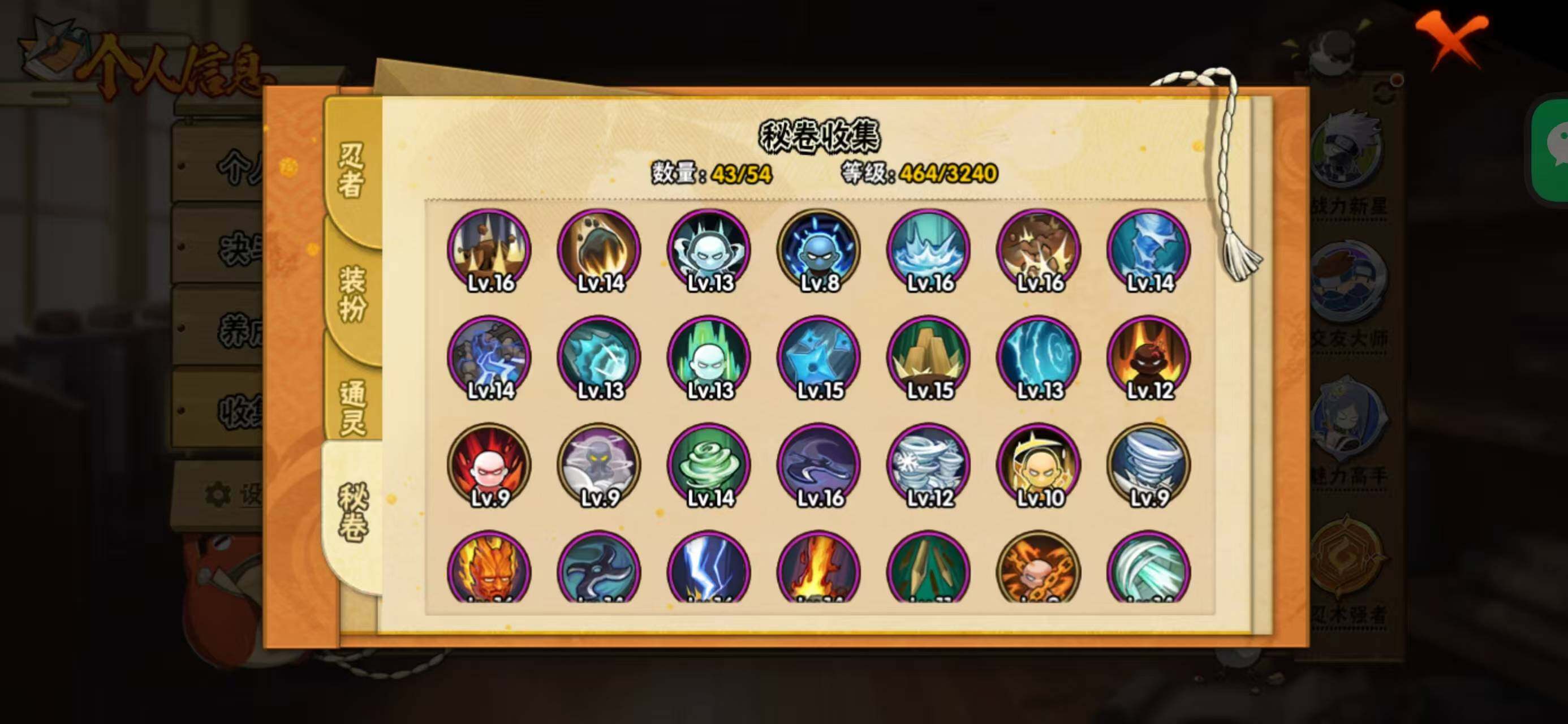 HYQM338242火影忍者账号详情图12 HYQM338242火影忍者账号详情图12