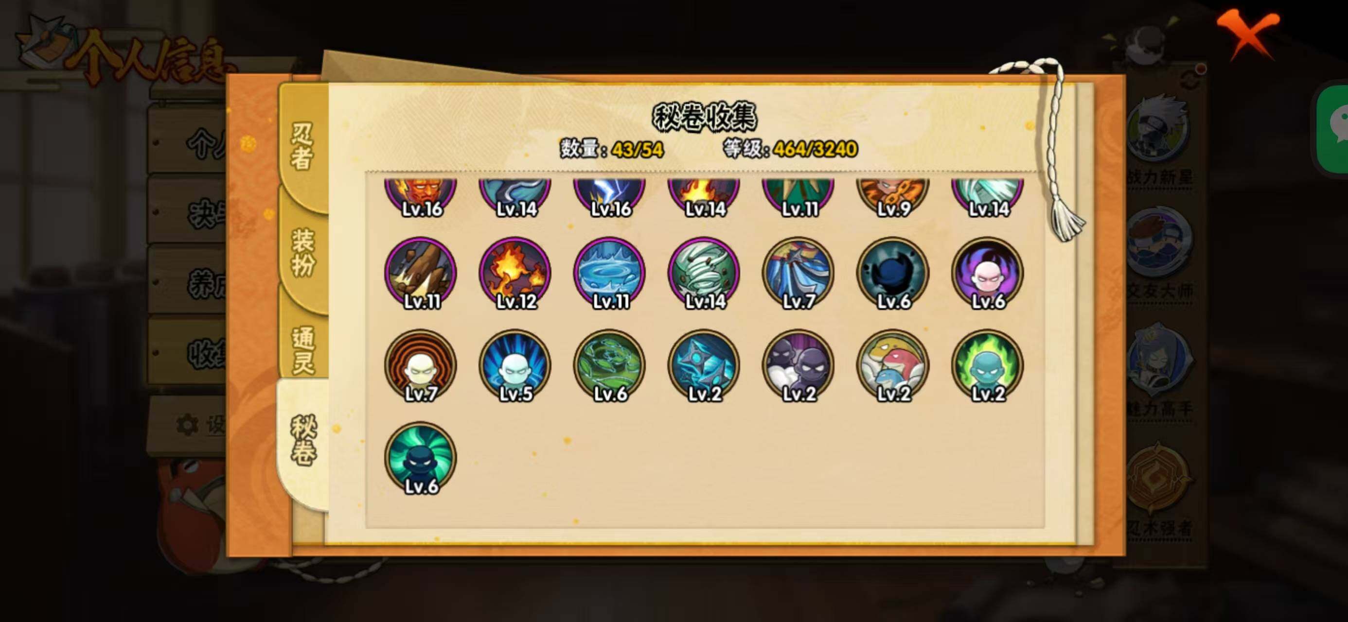 HYQM338242火影忍者账号详情图13 HYQM338242火影忍者账号详情图13