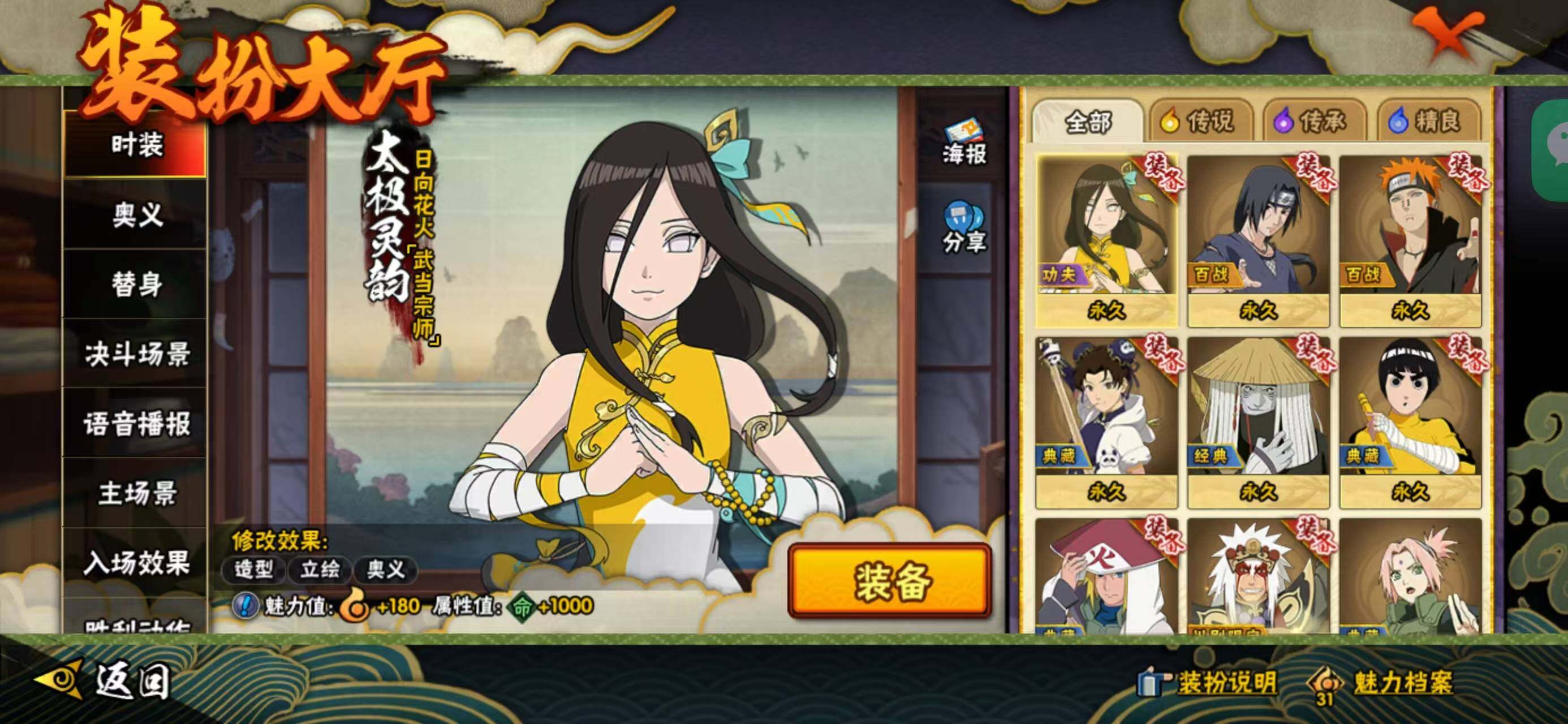 HYQM338242火影忍者账号详情图14 HYQM338242火影忍者账号详情图14