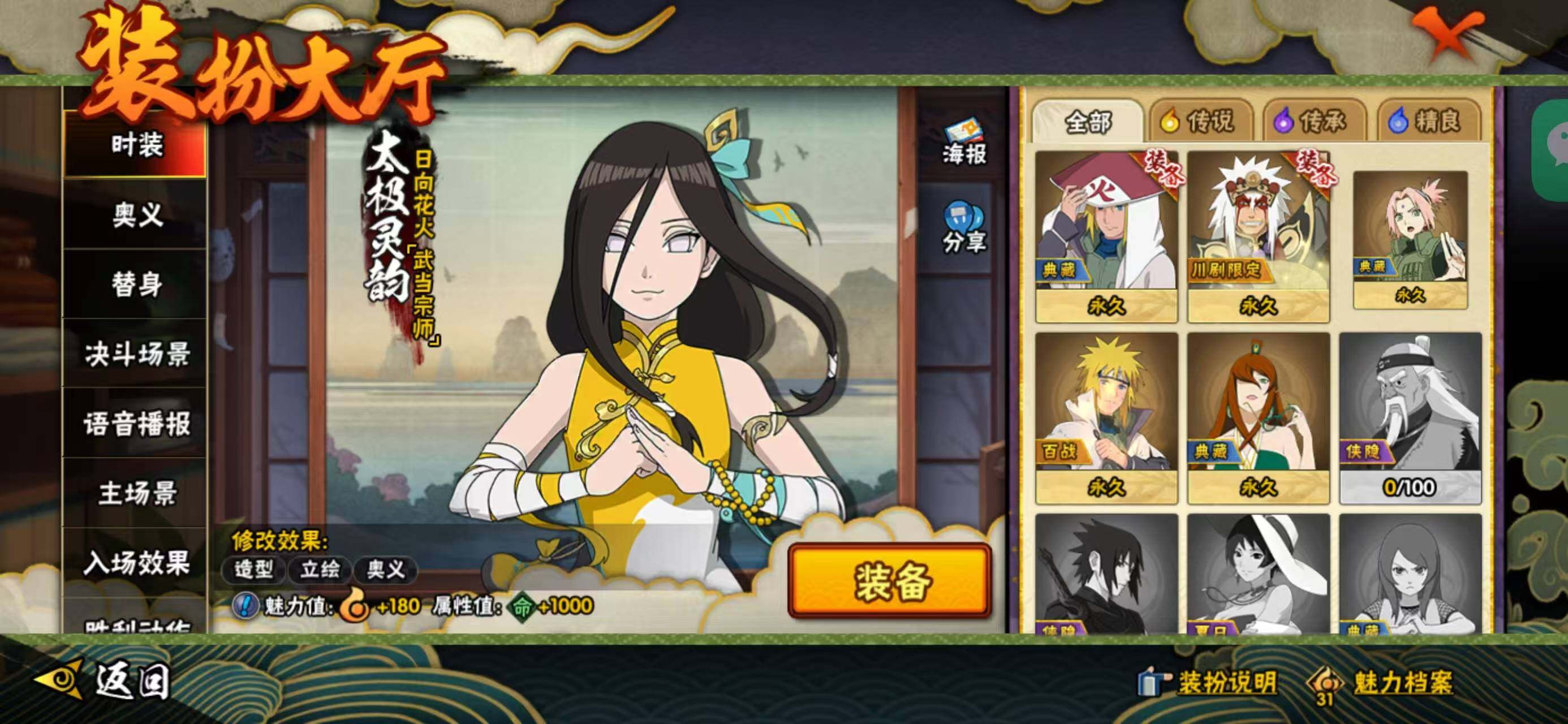 HYQM338242火影忍者账号详情图15 HYQM338242火影忍者账号详情图15