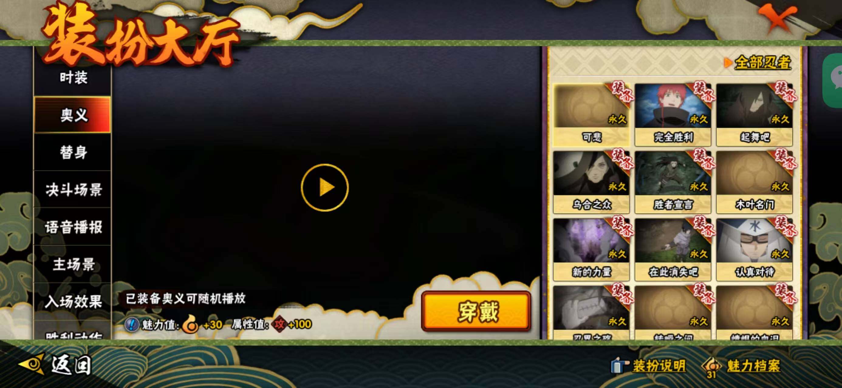 HYQM338242火影忍者账号详情图16 HYQM338242火影忍者账号详情图16