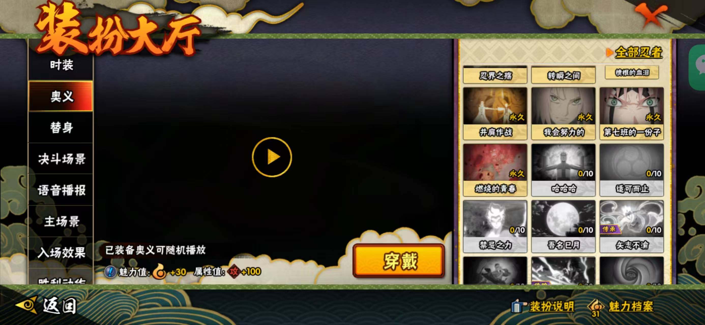 HYQM338242火影忍者账号详情图17 HYQM338242火影忍者账号详情图17