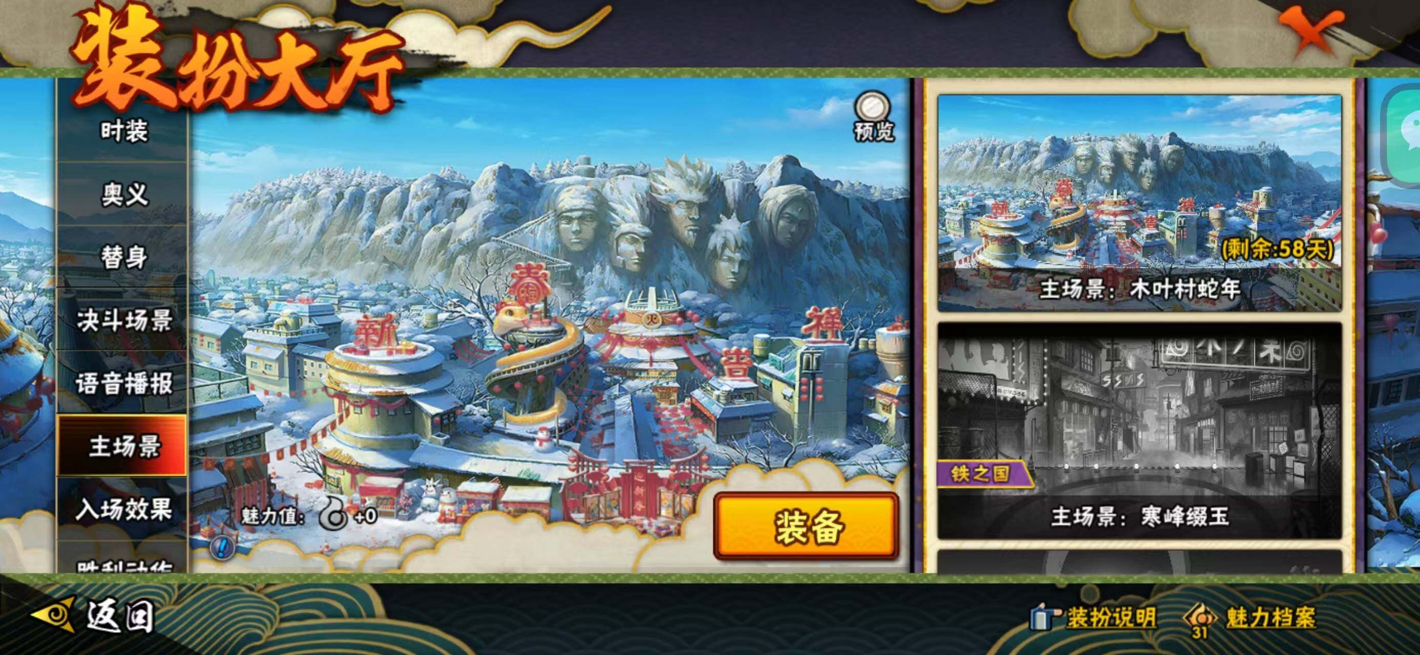 HYQM338242火影忍者账号详情图20 HYQM338242火影忍者账号详情图20