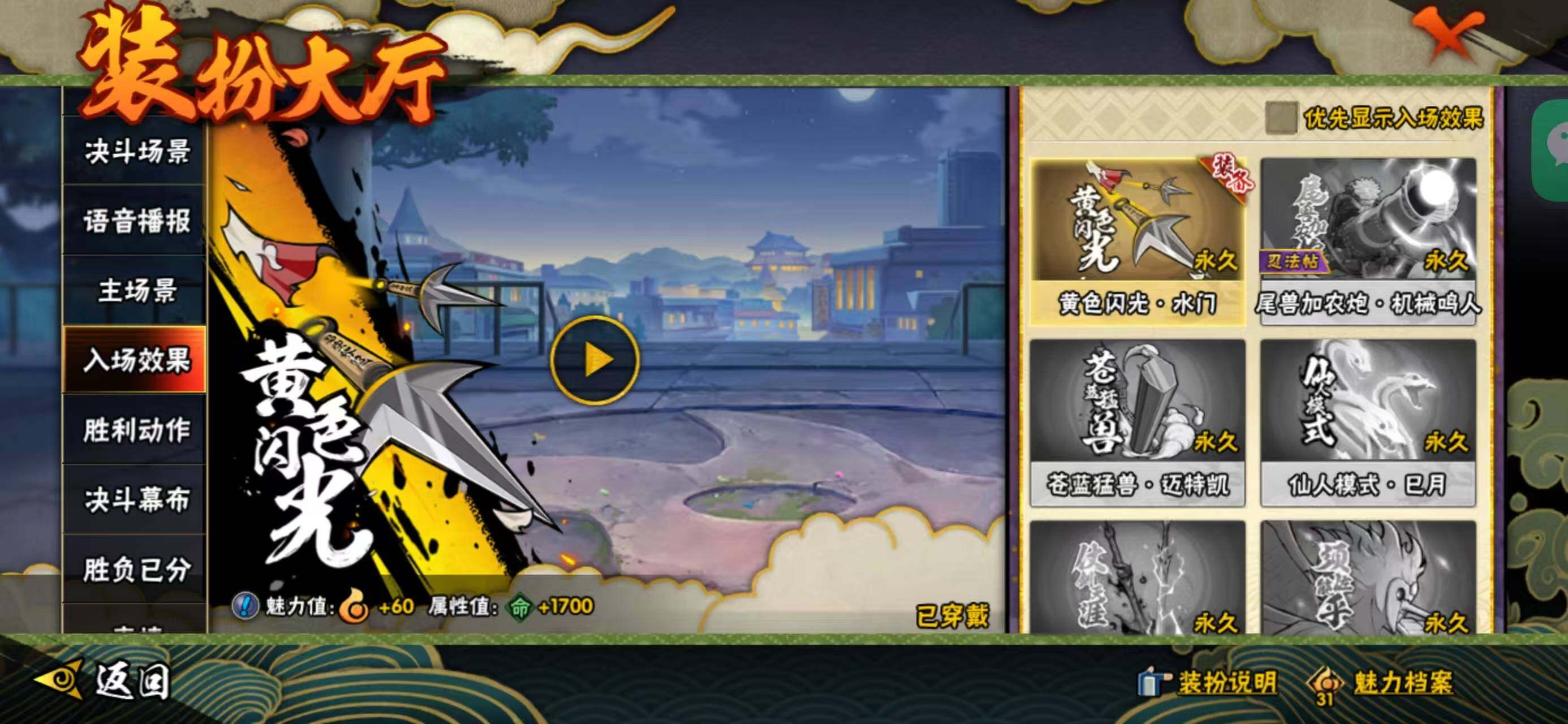 HYQM338242火影忍者账号详情图21 HYQM338242火影忍者账号详情图21