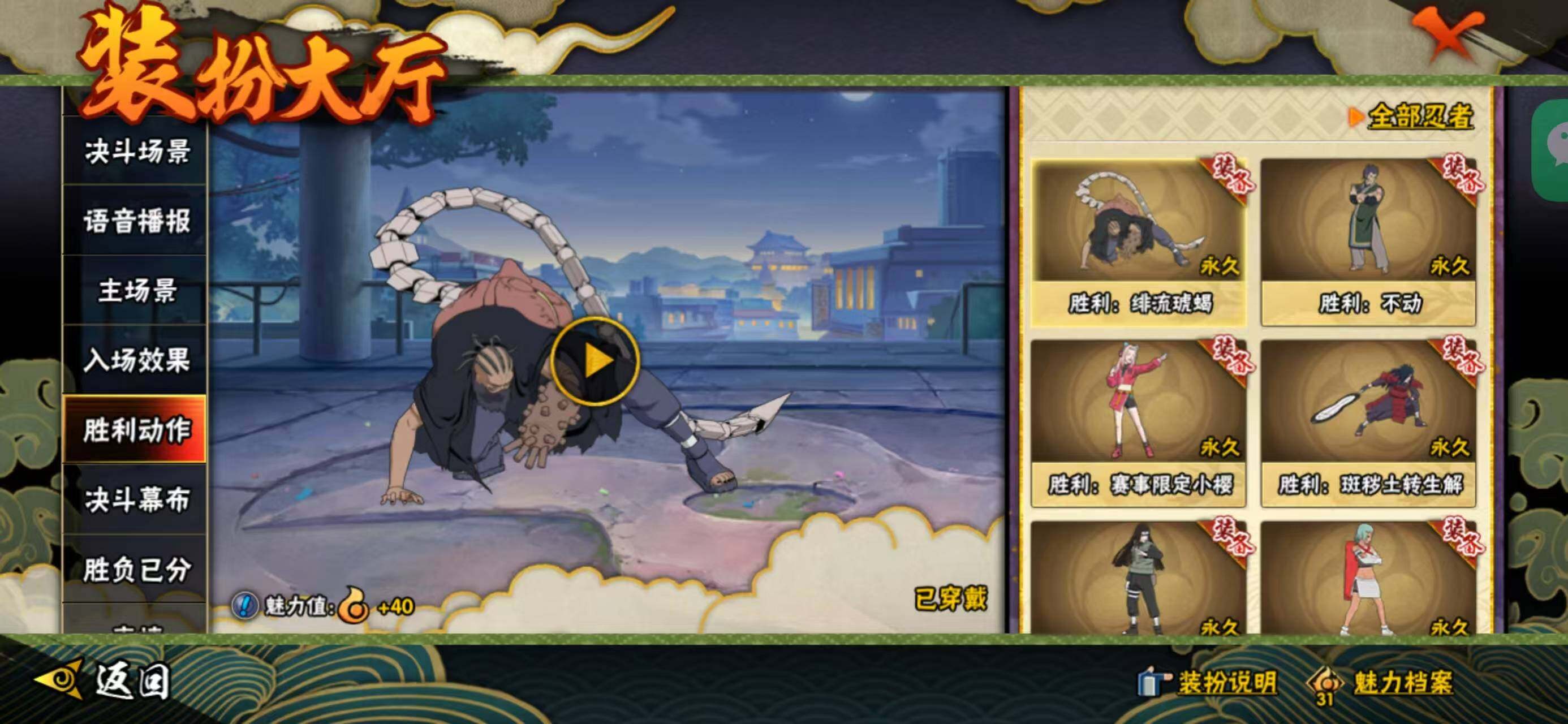 HYQM338242火影忍者账号详情图22 HYQM338242火影忍者账号详情图22