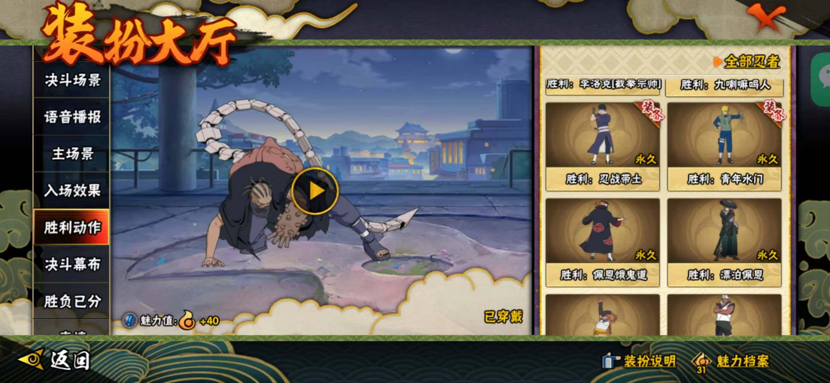 HYQM338242火影忍者账号详情图24 HYQM338242火影忍者账号详情图24