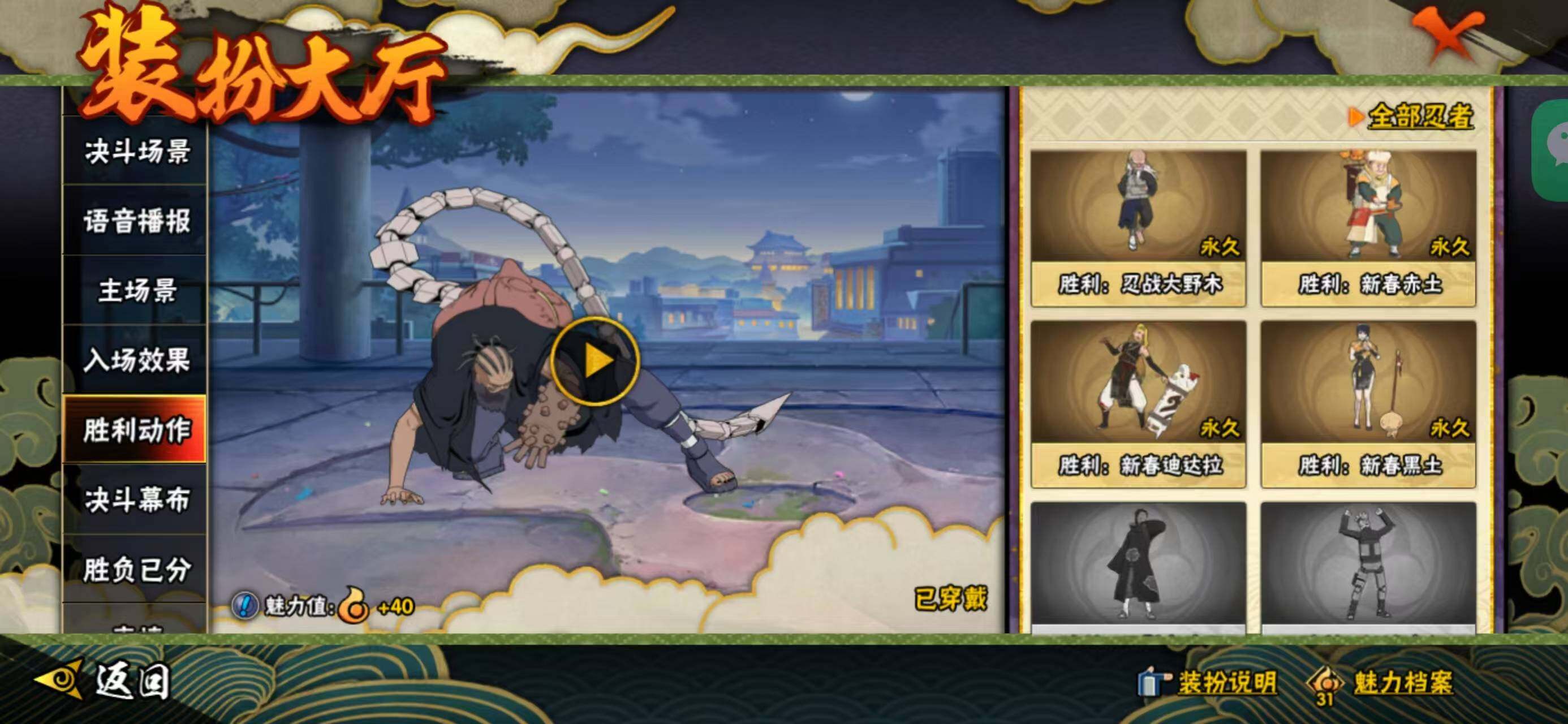 HYQM338242火影忍者账号详情图25 HYQM338242火影忍者账号详情图25