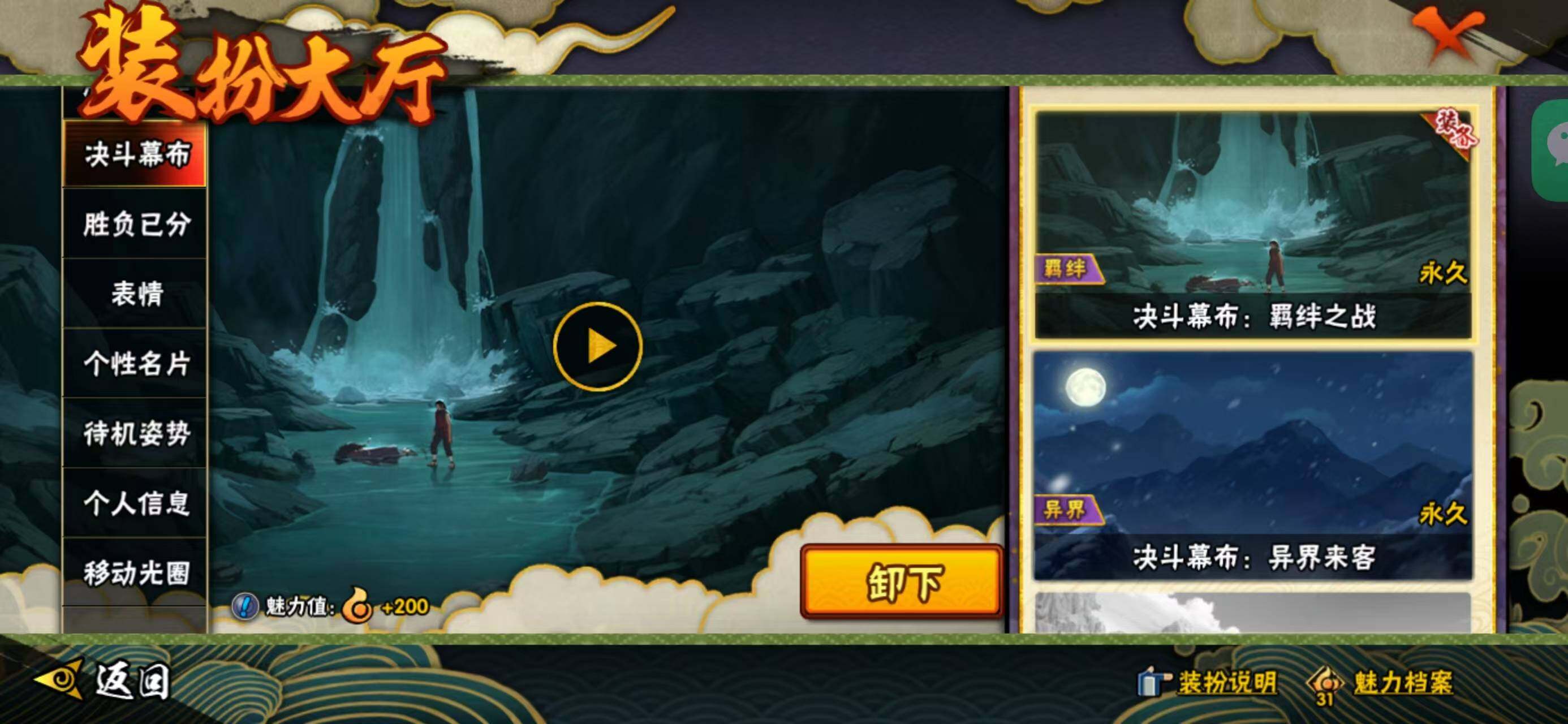 HYQM338242火影忍者账号详情图26 HYQM338242火影忍者账号详情图26