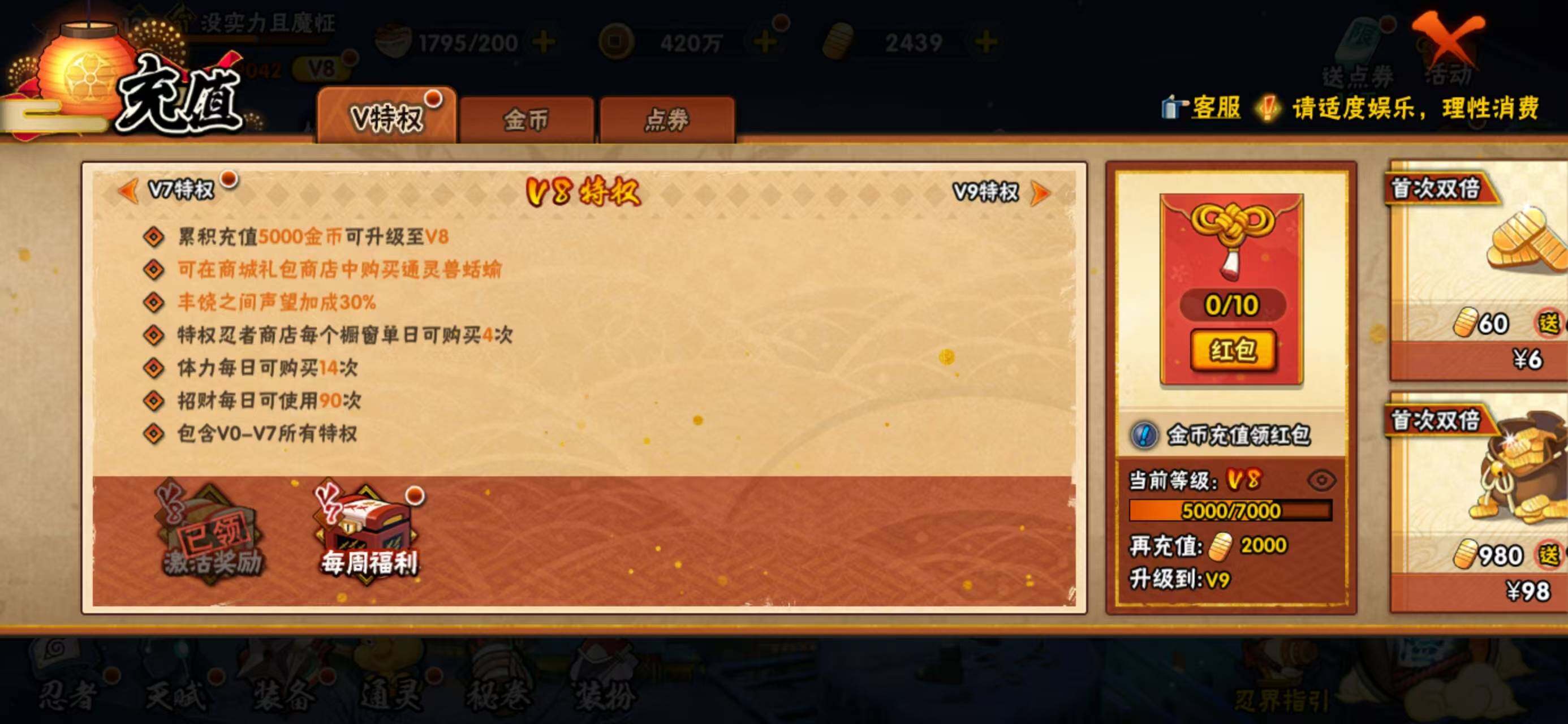 HYQM338242火影忍者账号详情图28 HYQM338242火影忍者账号详情图28