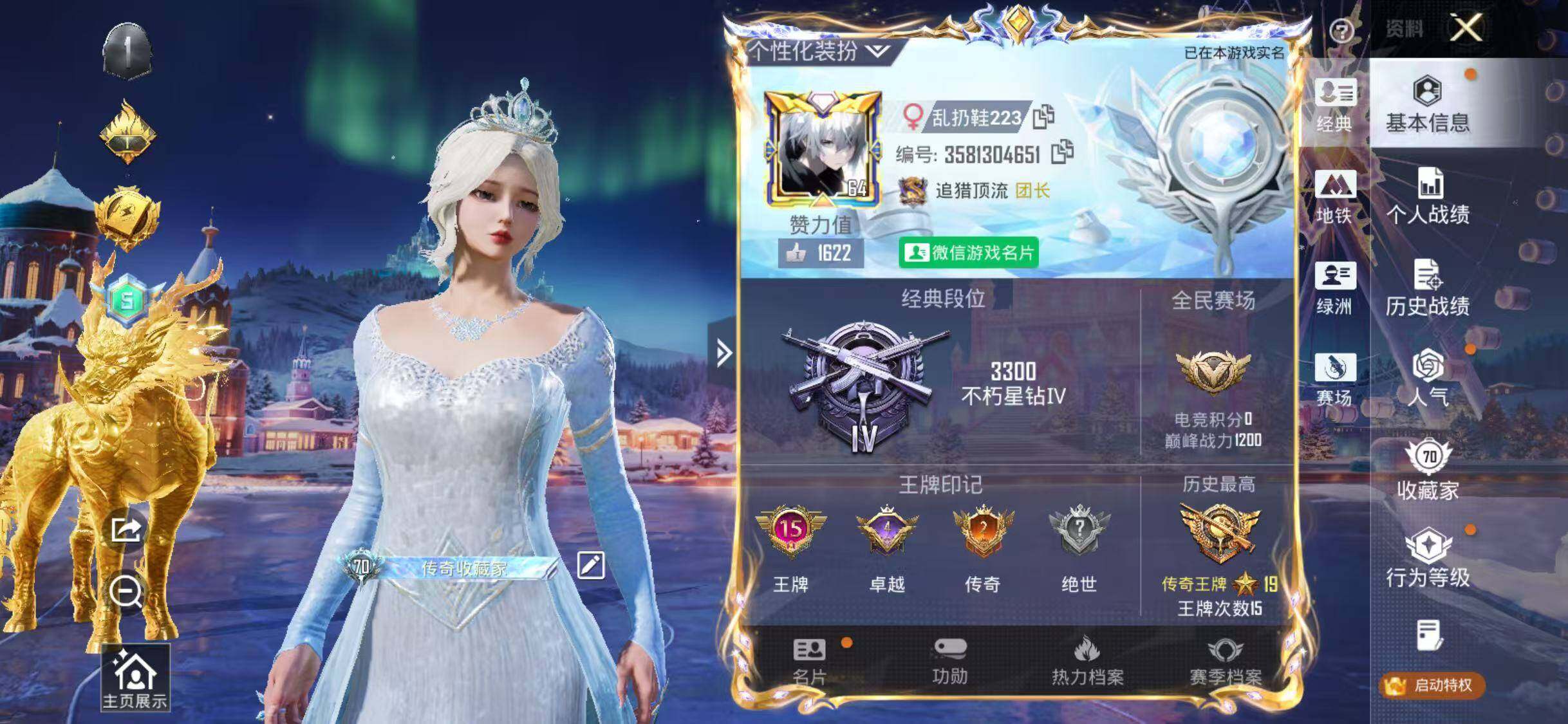 HPLE3432900和平精英账号详情图4 HPLE3432900和平精英账号详情图4