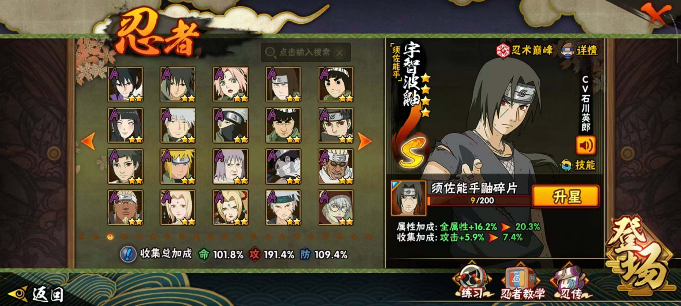 HYQM338306火影忍者账号详情图7 HYQM338306火影忍者账号详情图7