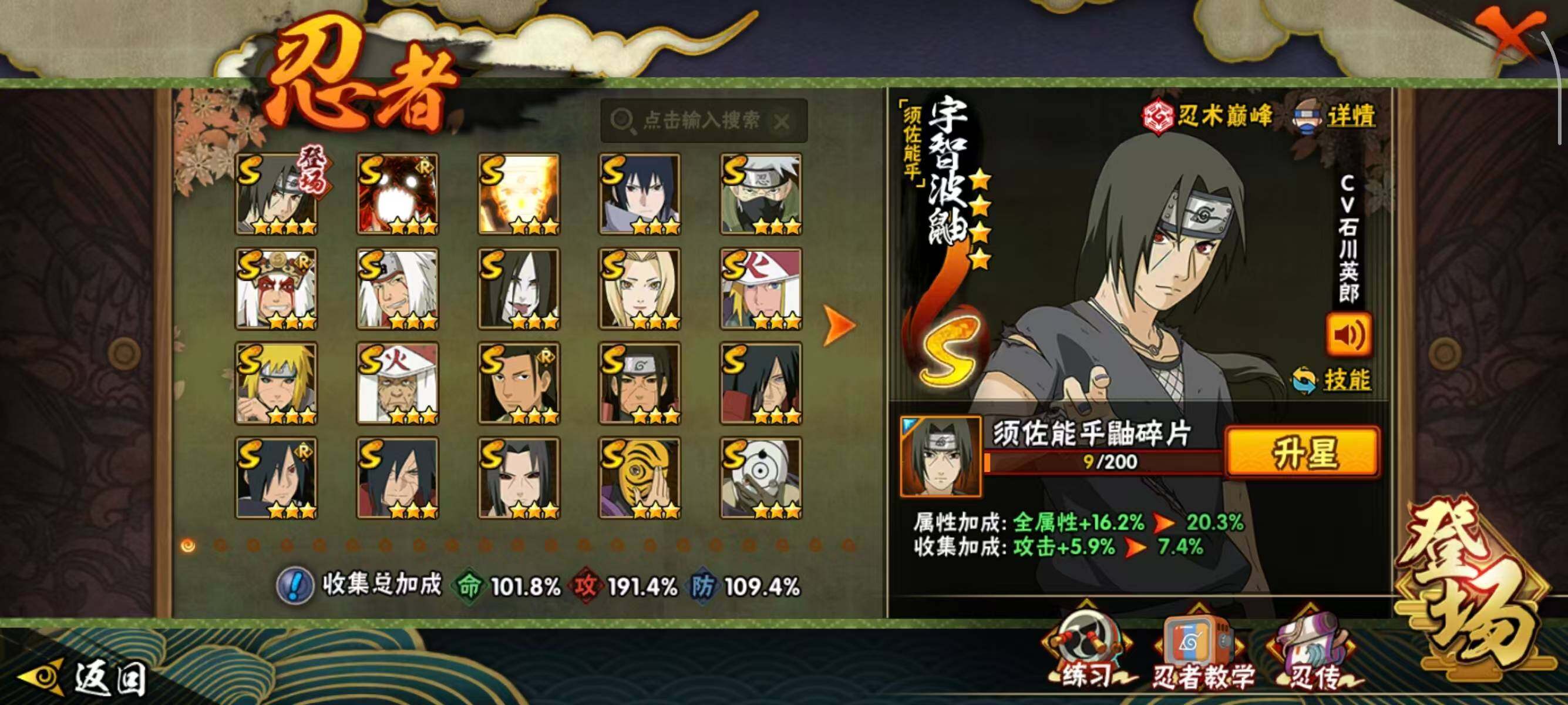 HYQM338306火影忍者账号详情图8 HYQM338306火影忍者账号详情图8