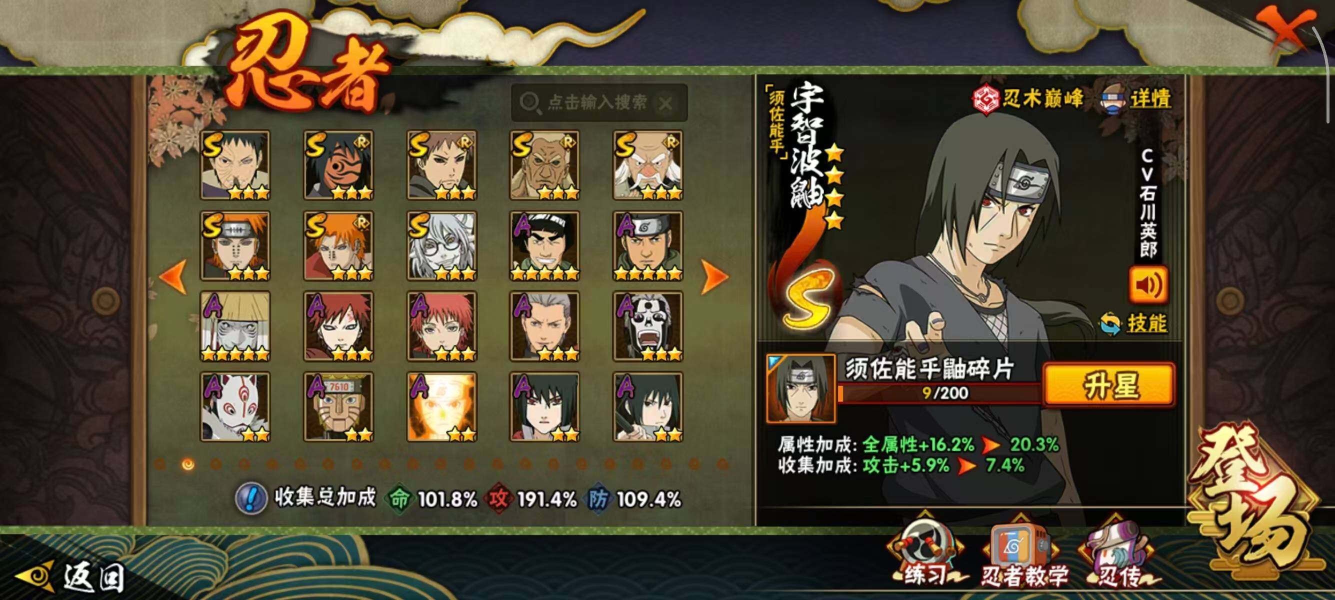 HYQM338306火影忍者账号详情图9 HYQM338306火影忍者账号详情图9