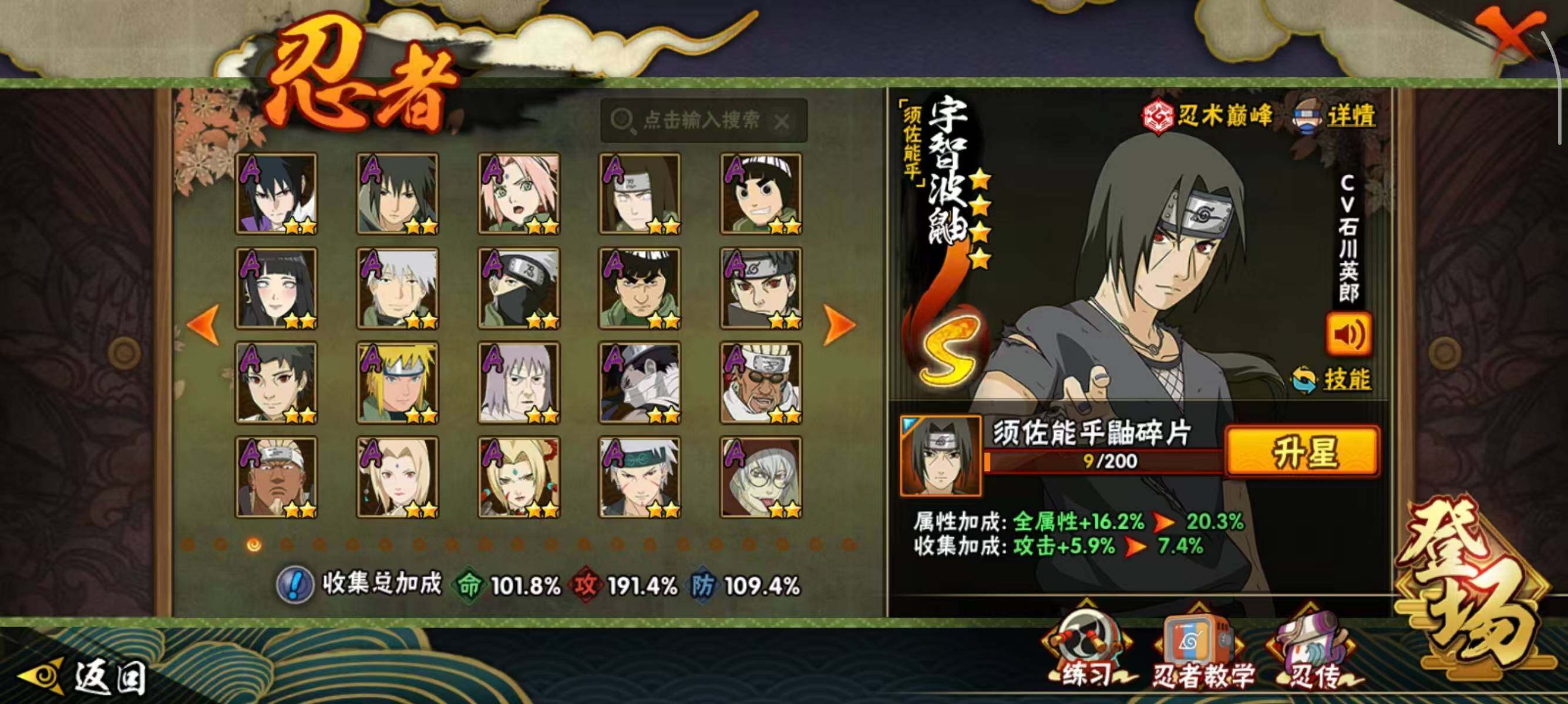 HYQM338306火影忍者账号详情图10 HYQM338306火影忍者账号详情图10