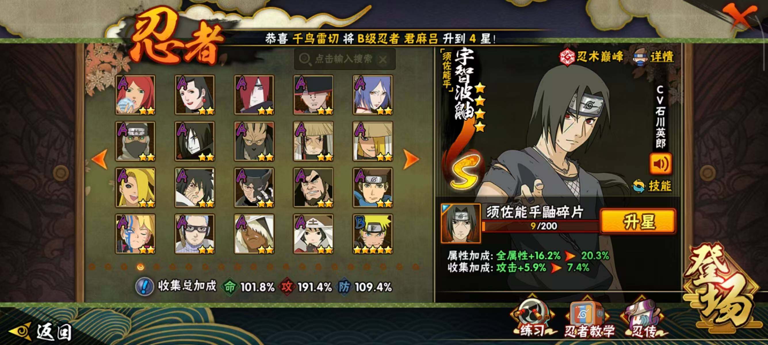 HYQM338306火影忍者账号详情图11 HYQM338306火影忍者账号详情图11