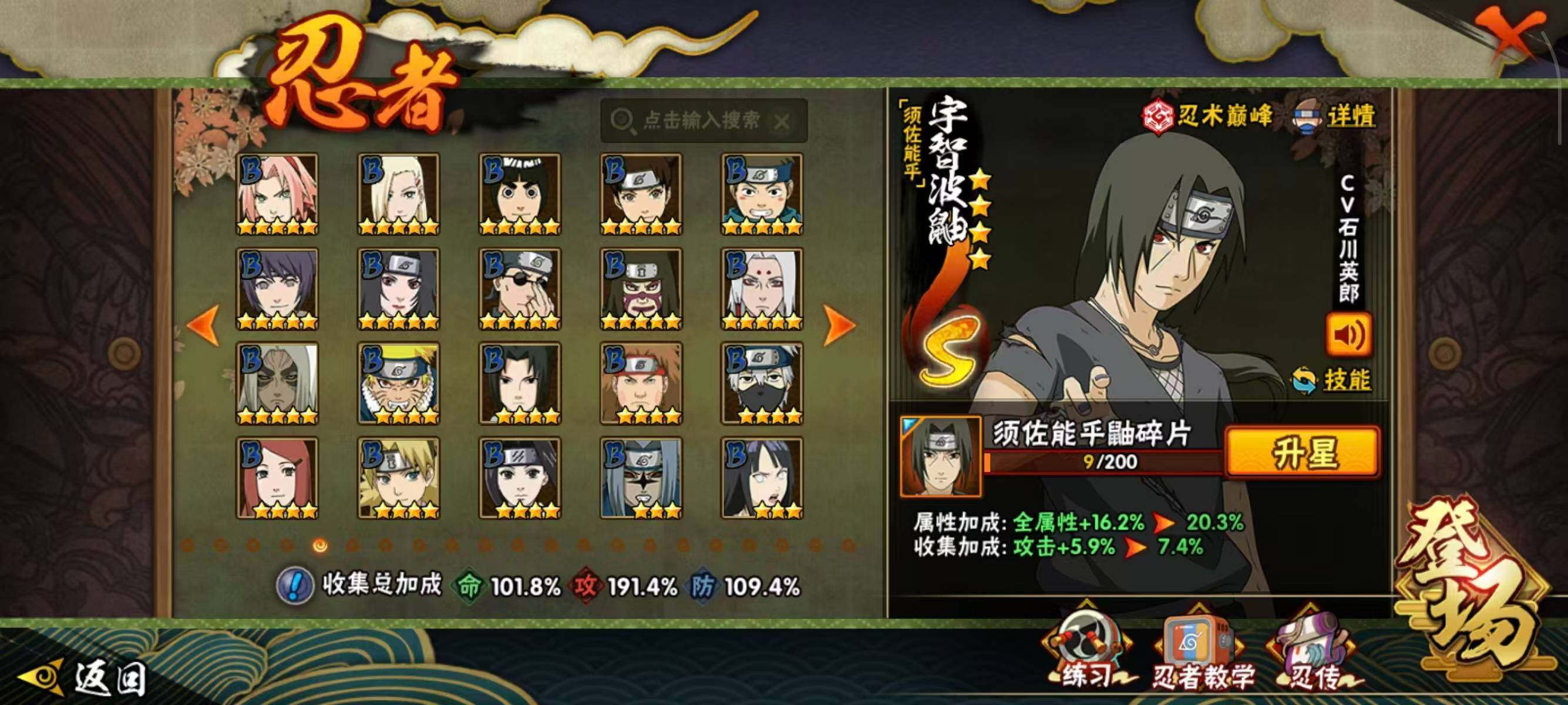 HYQM338306火影忍者账号详情图12 HYQM338306火影忍者账号详情图12