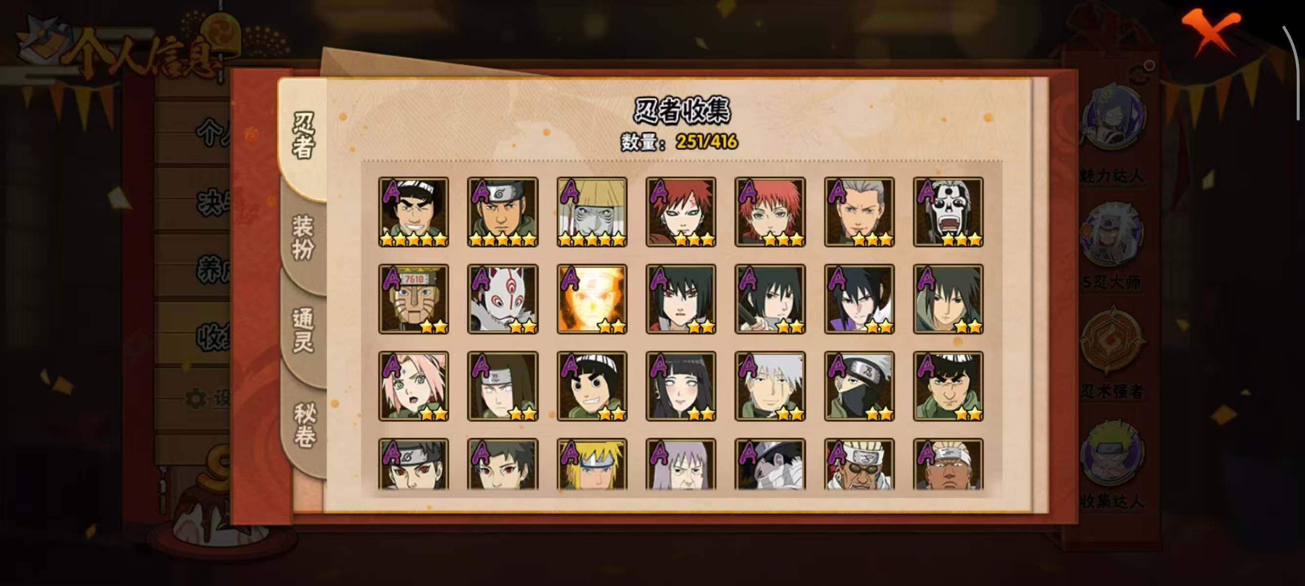 HYQM338306火影忍者账号详情图15 HYQM338306火影忍者账号详情图15