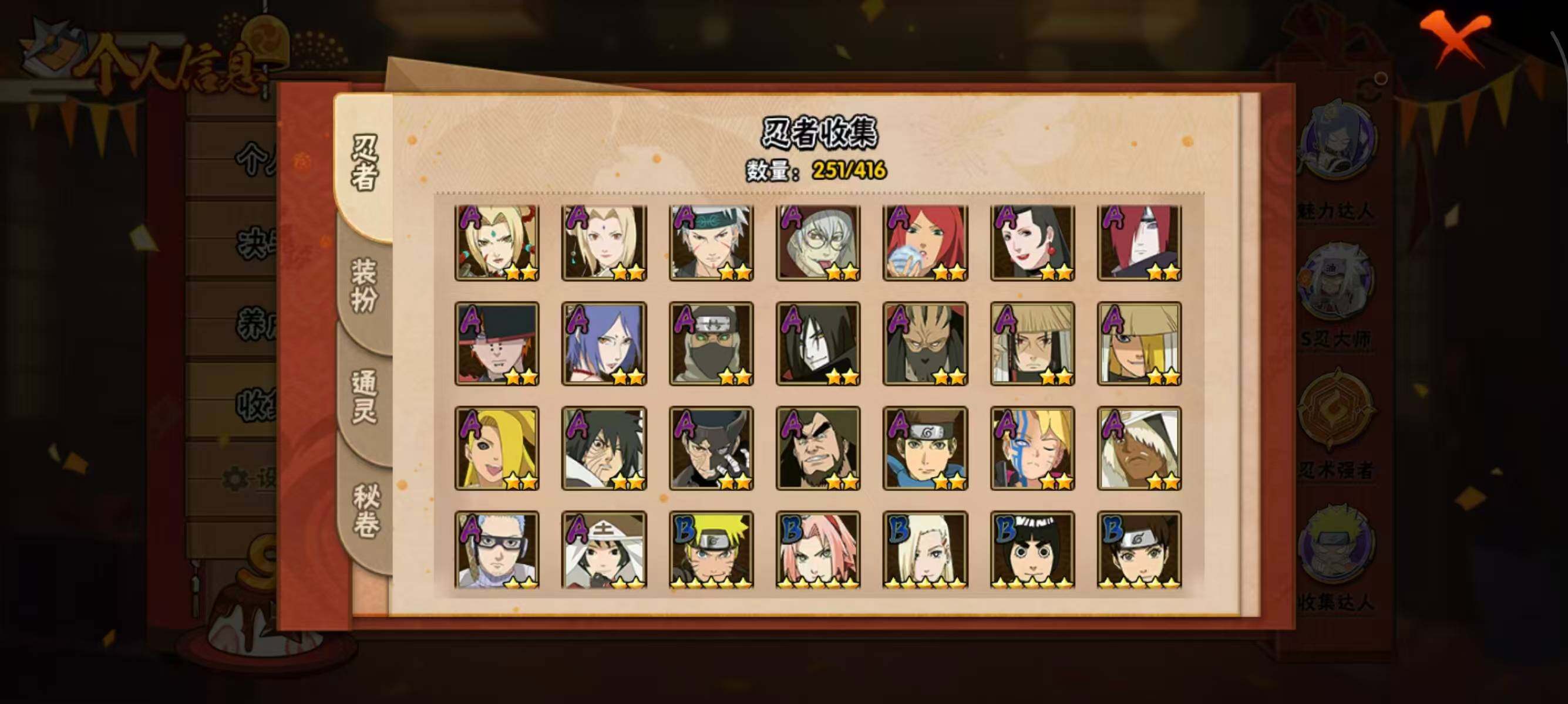 HYQM338306火影忍者账号详情图16 HYQM338306火影忍者账号详情图16