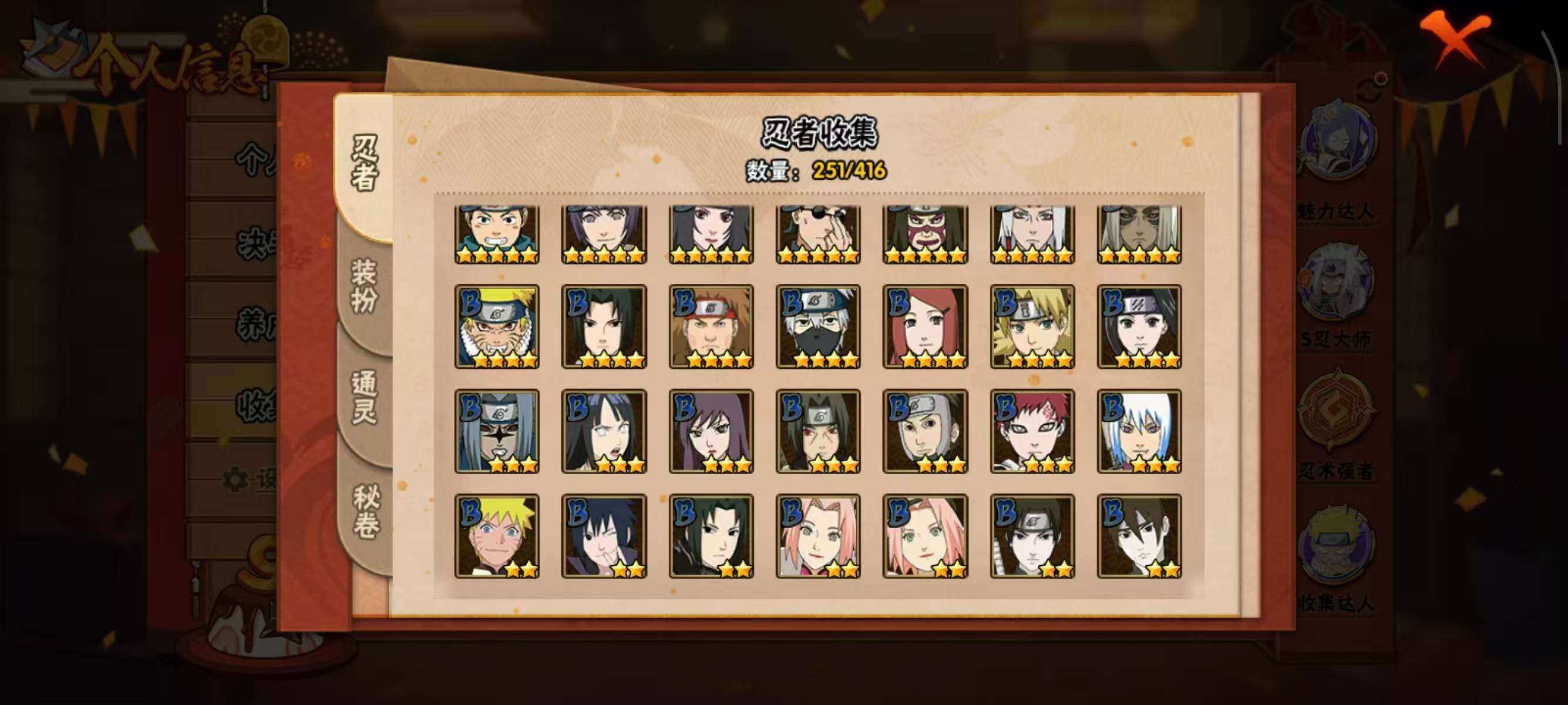 HYQM338306火影忍者账号详情图17 HYQM338306火影忍者账号详情图17