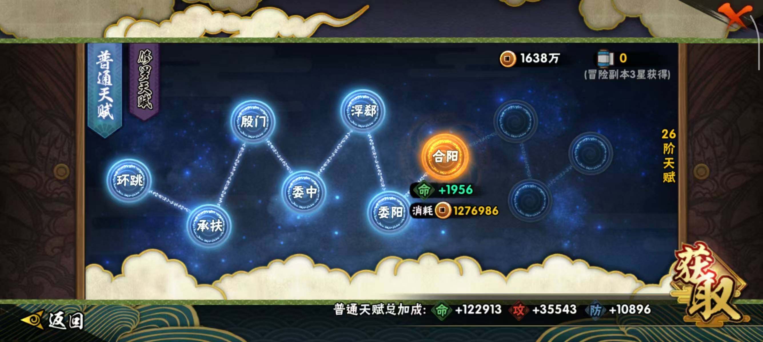 HYQM338306火影忍者账号详情图18 HYQM338306火影忍者账号详情图18