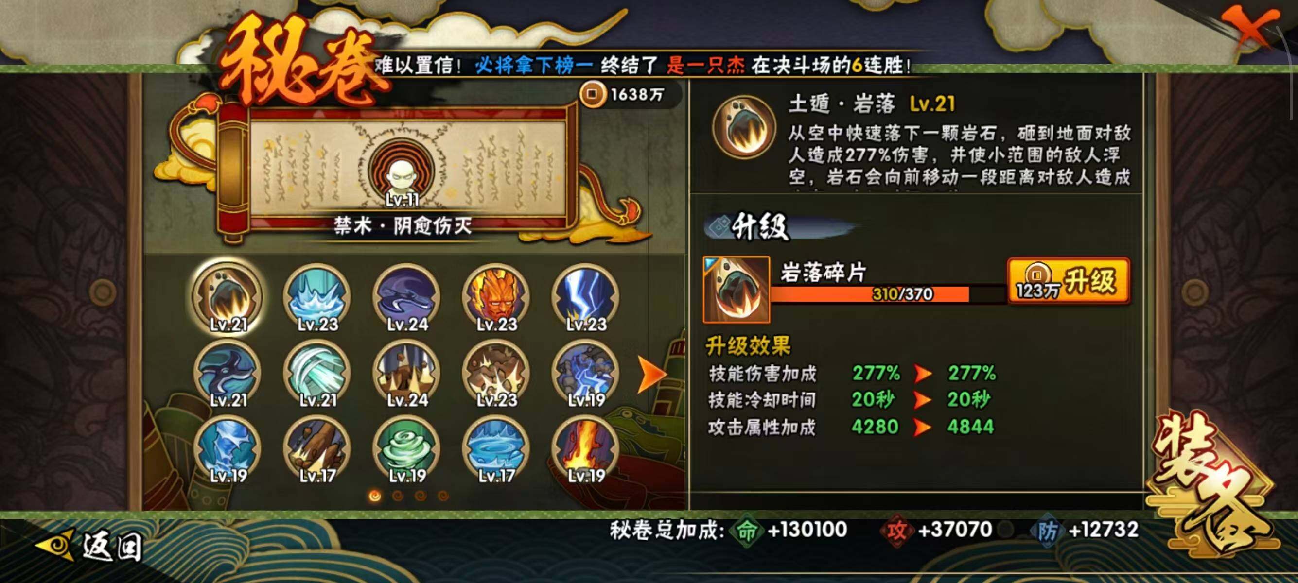 HYQM338306火影忍者账号详情图20 HYQM338306火影忍者账号详情图20