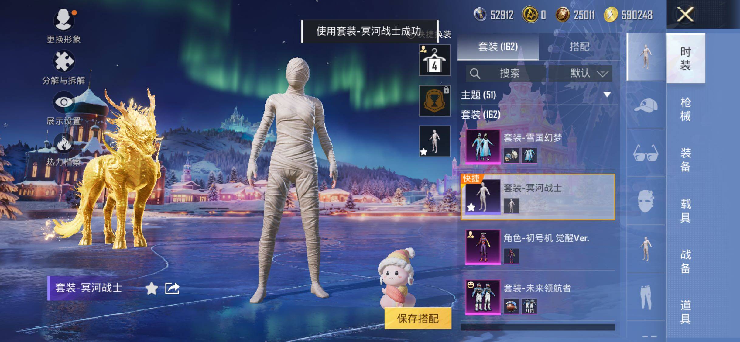 HPLE3432900和平精英账号详情图6 HPLE3432900和平精英账号详情图6