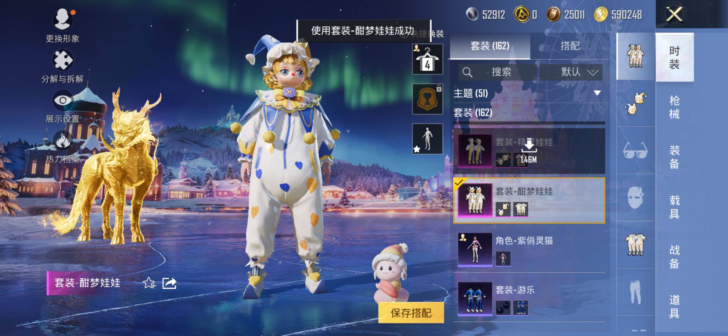 HPLE3432900和平精英账号详情图7 HPLE3432900和平精英账号详情图7